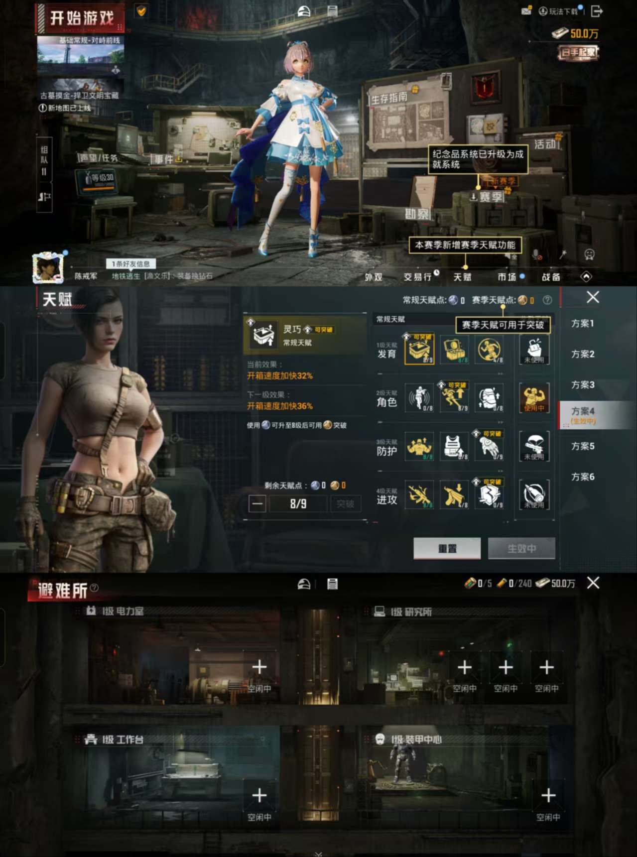 HPCMW461501和平精英账号详情图3