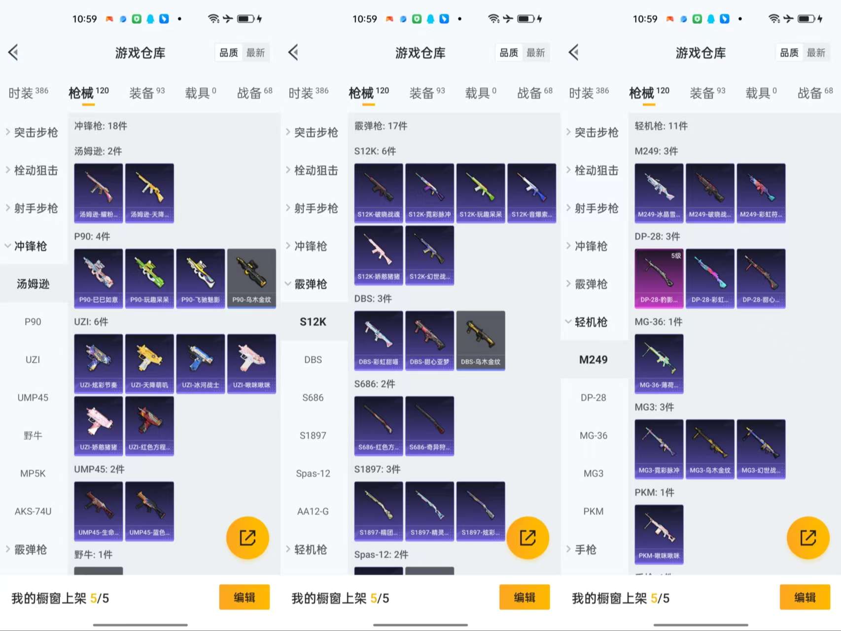 HPCMW461501和平精英账号详情图7