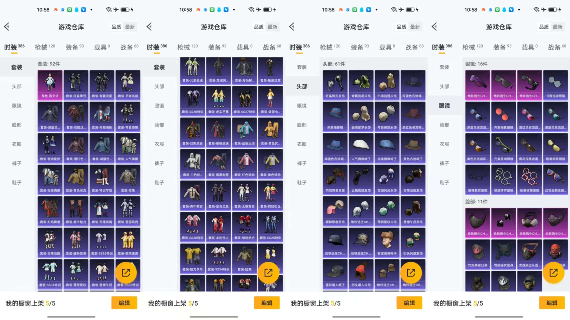 HPCMW461501和平精英账号详情图5