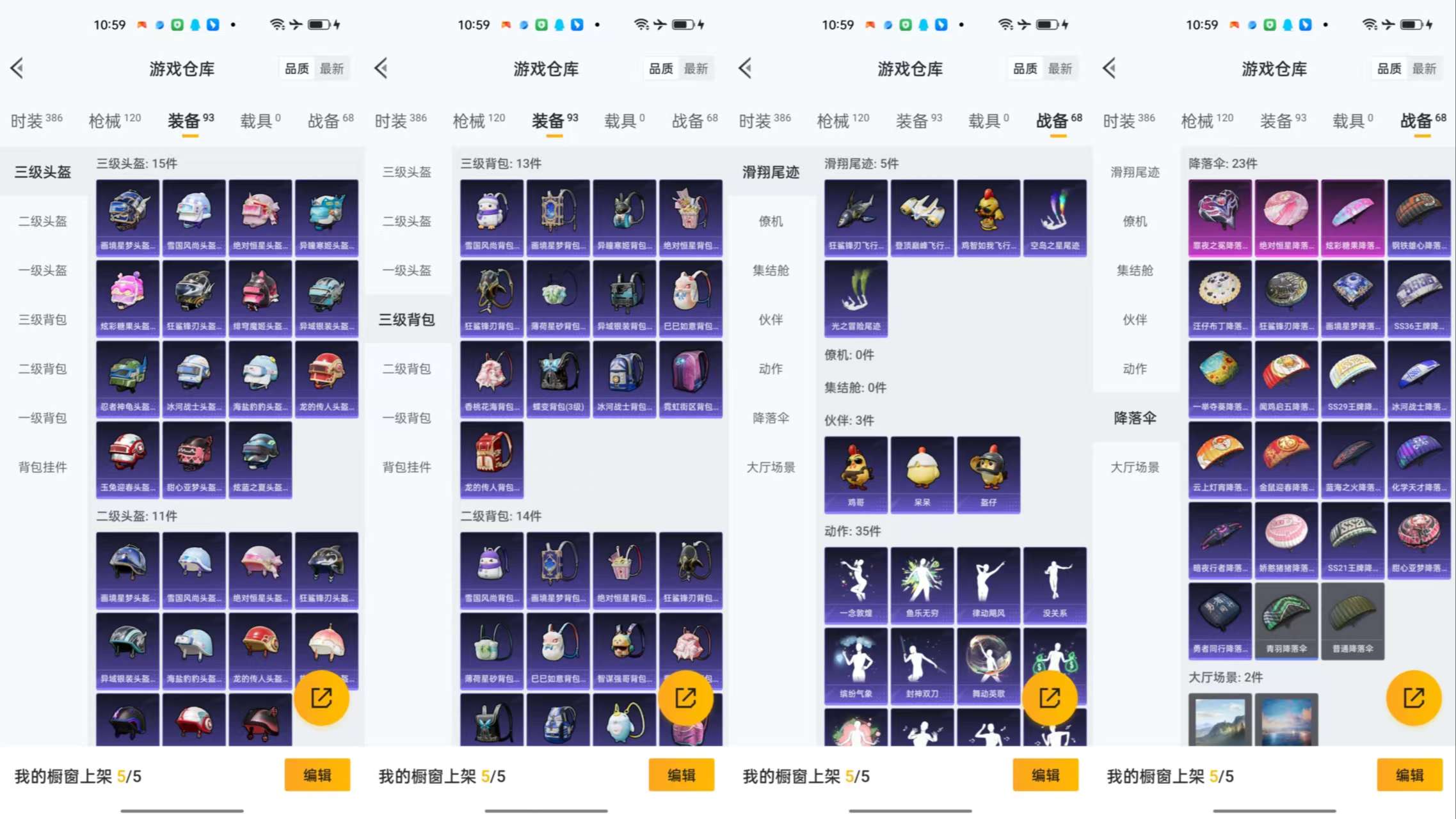 HPCMW461501和平精英账号详情图8