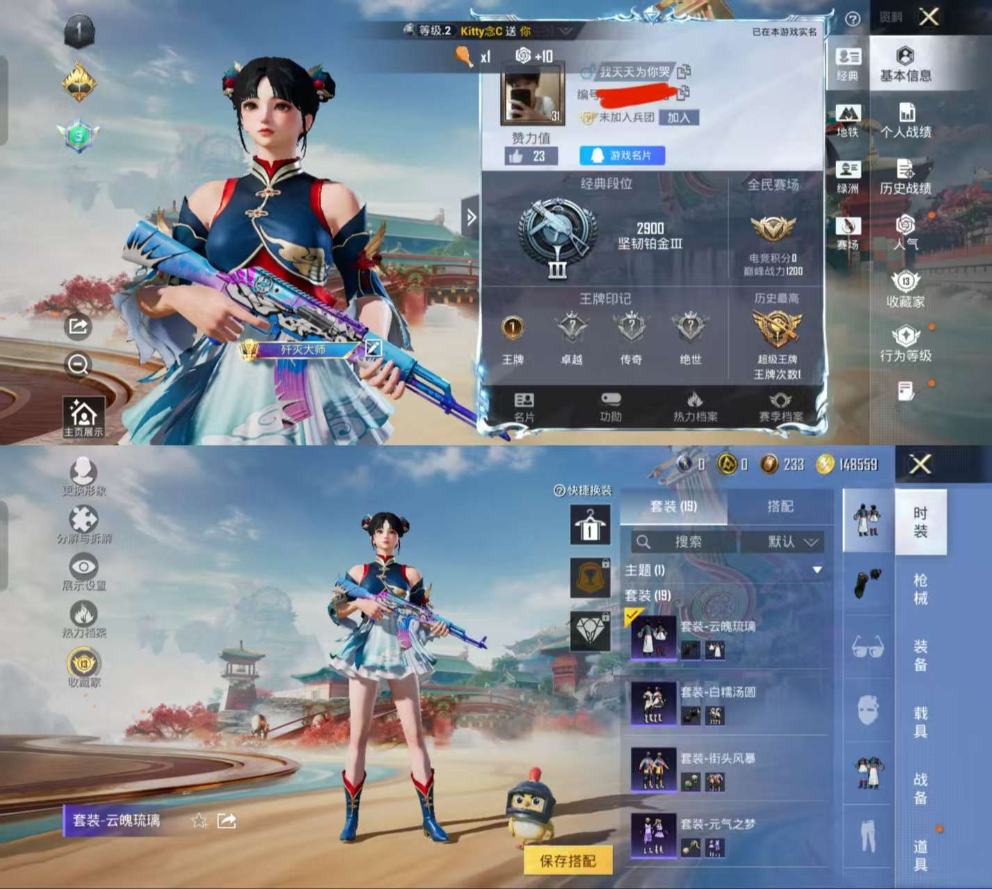 HPCMW461509和平精英账号详情图2