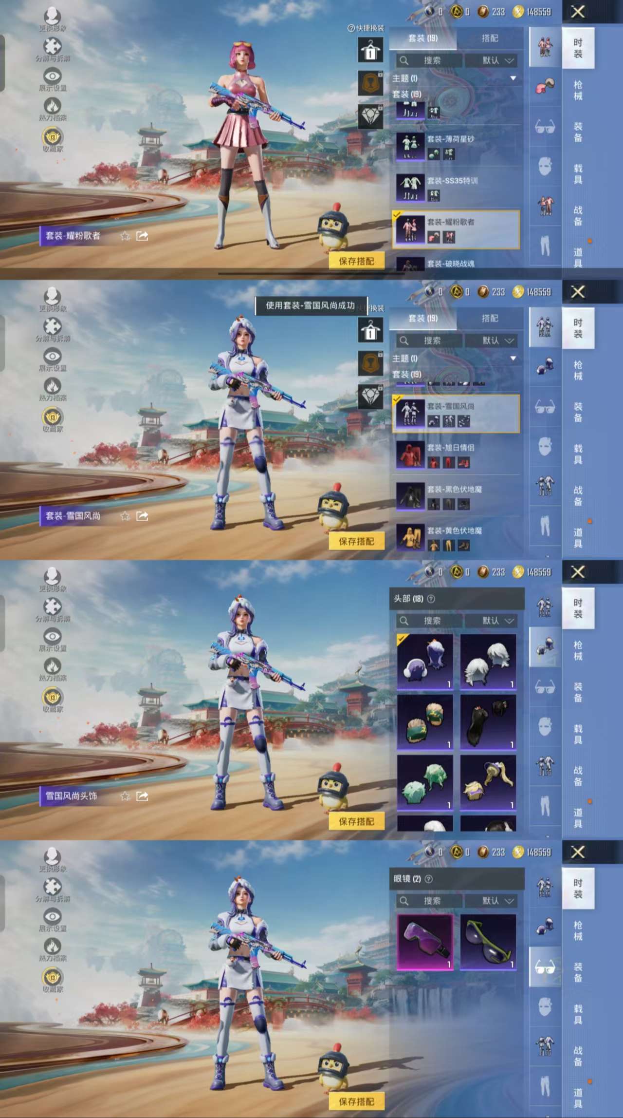 HPCMW461509和平精英账号详情图4