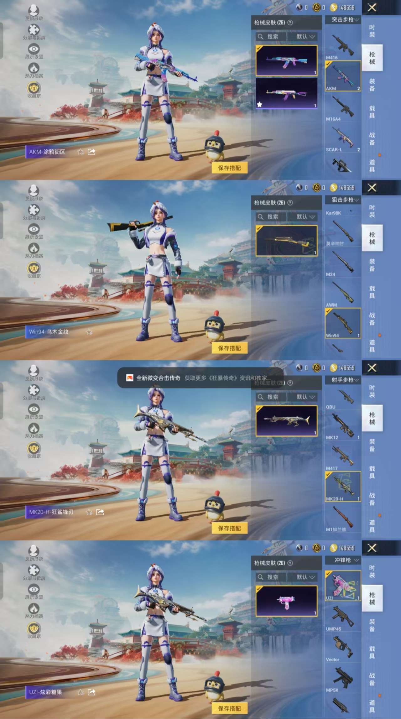 HPCMW461509和平精英账号详情图5