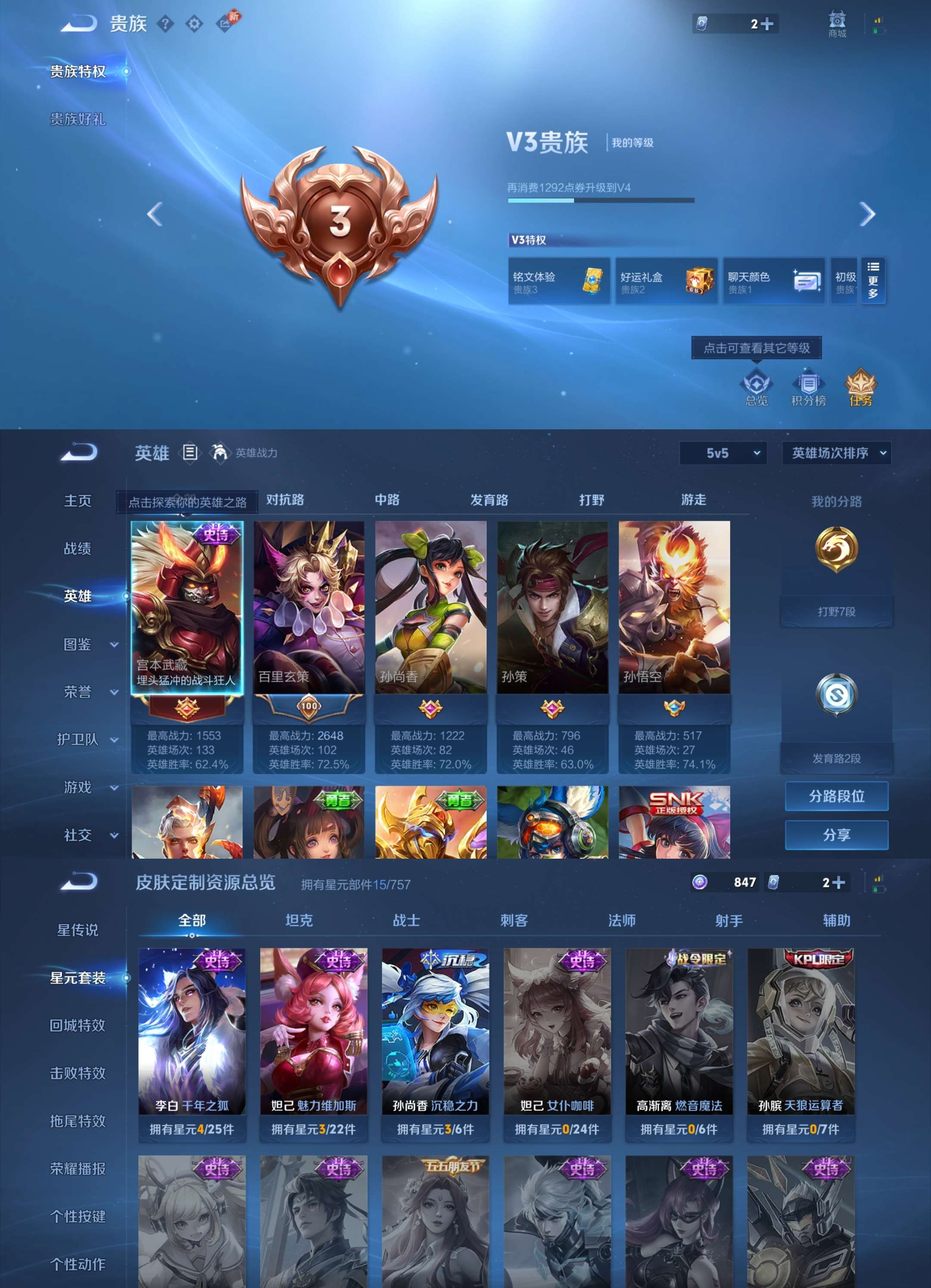 WZCMW4115425王者荣耀账号详情图3