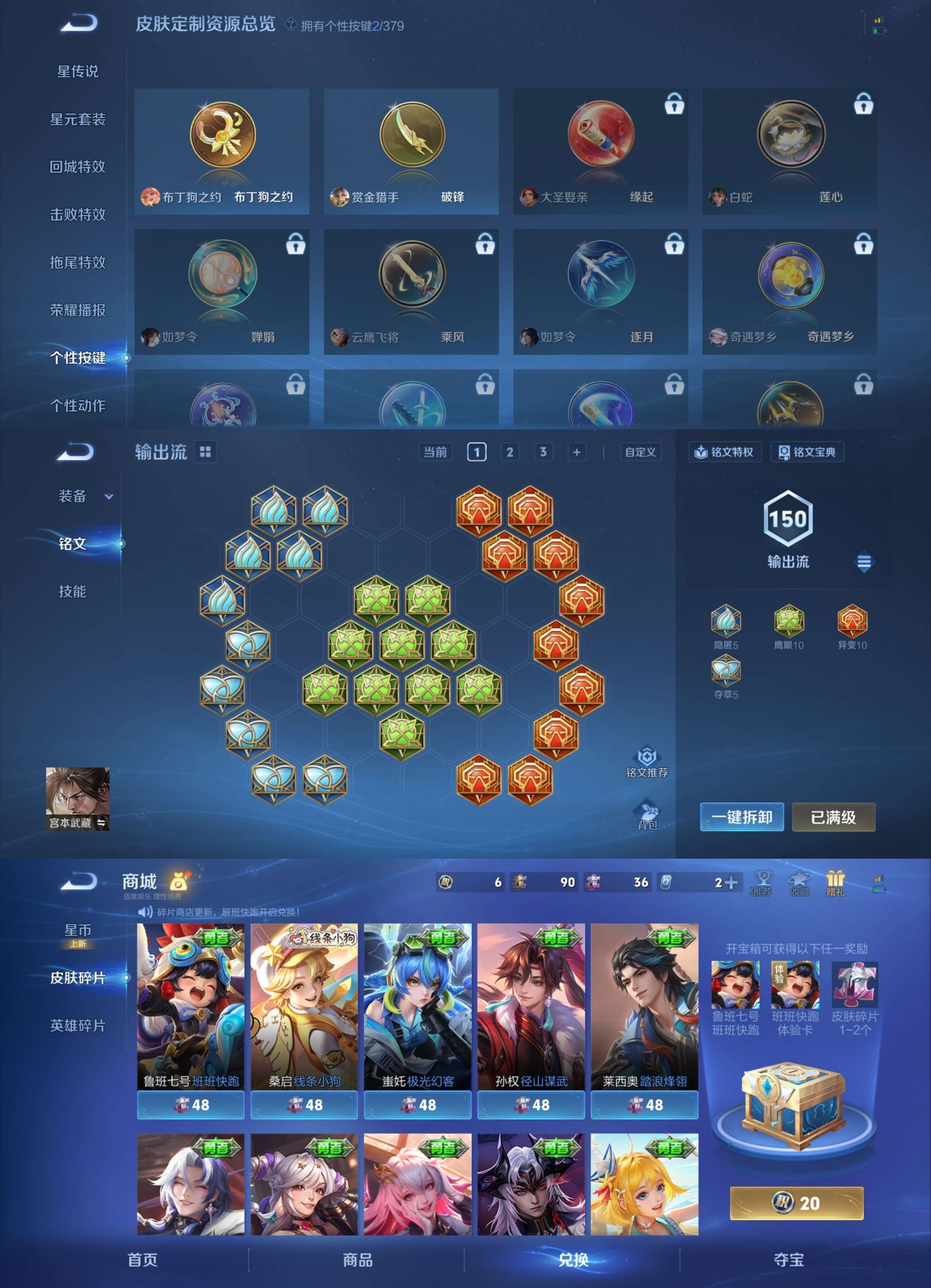 WZCMW4115425王者荣耀账号详情图4