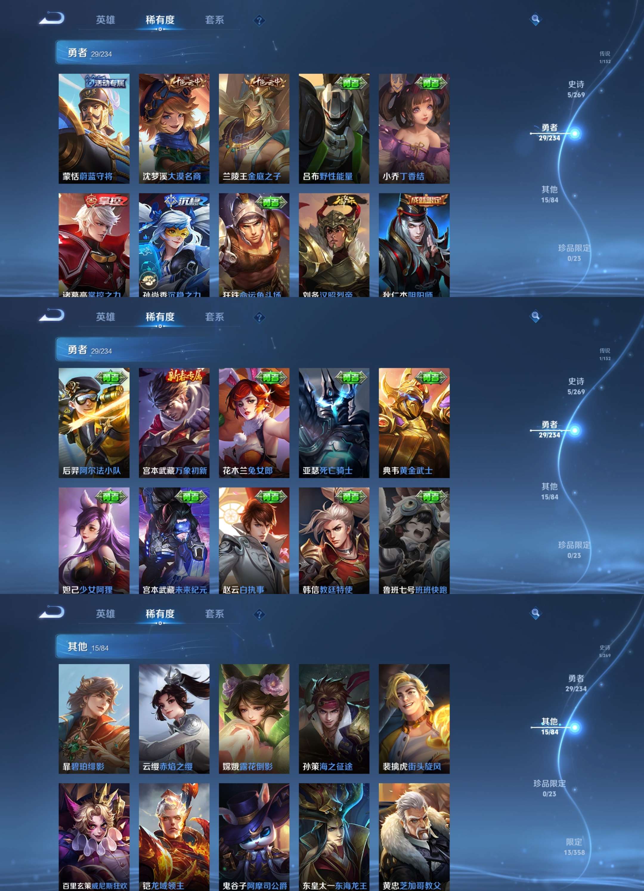 WZCMW4115425王者荣耀账号详情图6