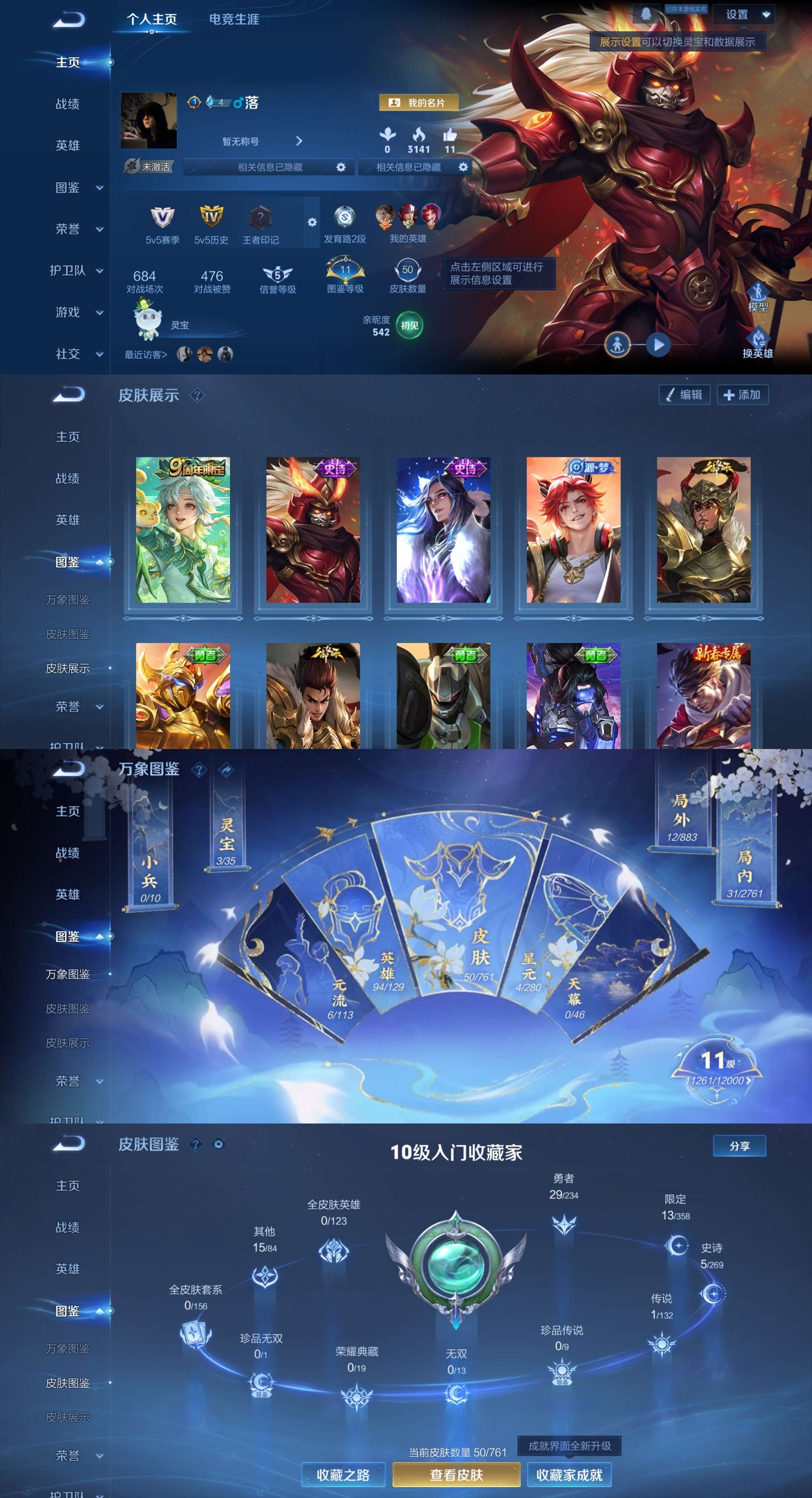 WZCMW4115425王者荣耀账号详情图2