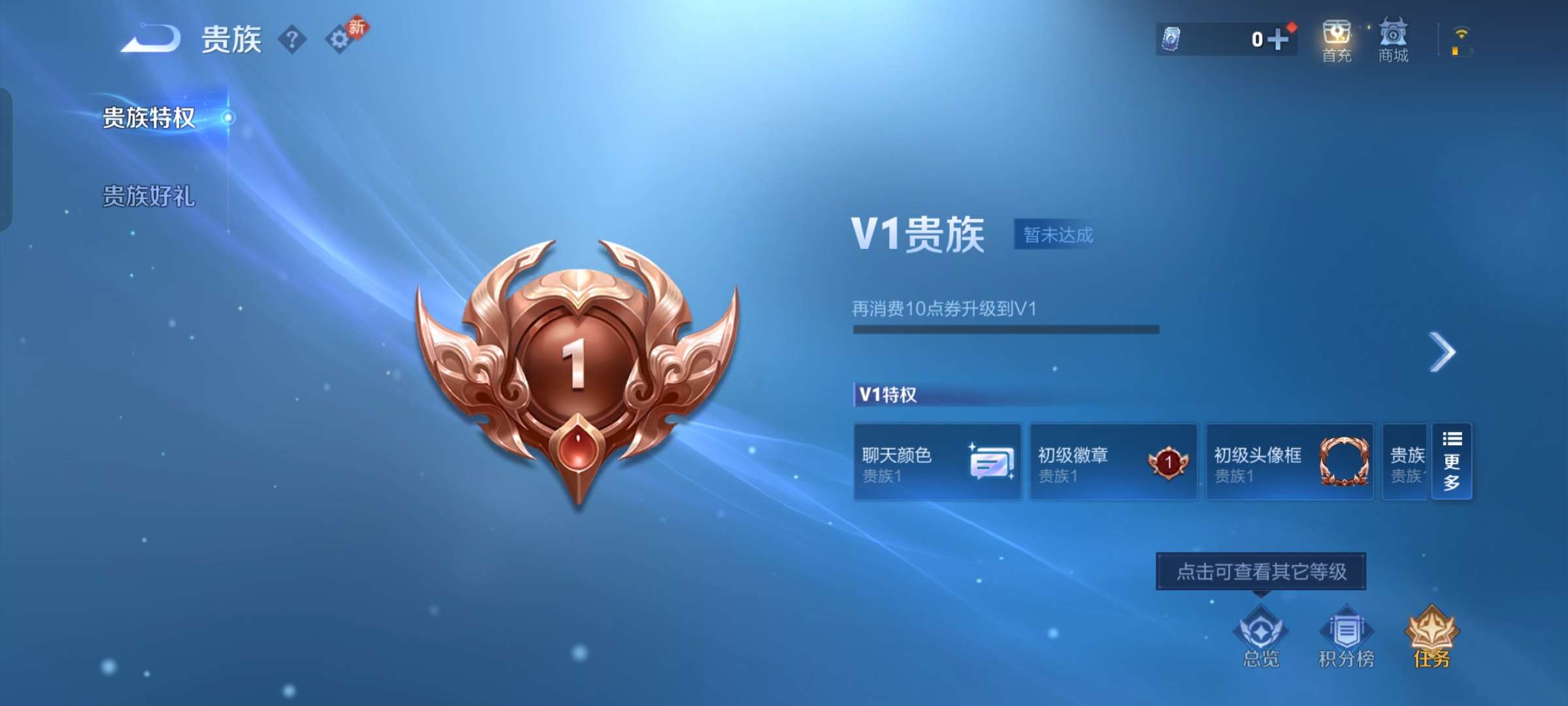 WZCMW4129543王者荣耀账号详情图10