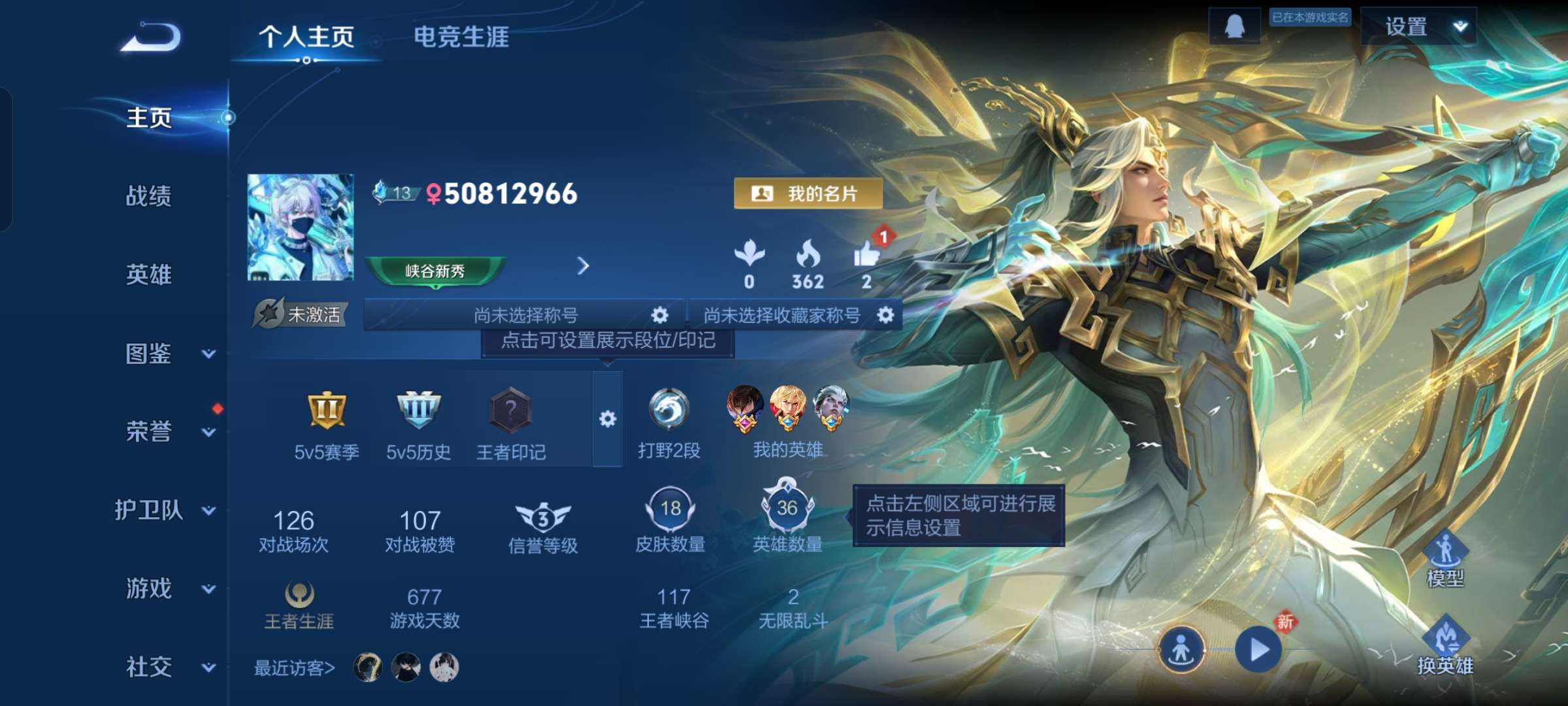 WZCMW4129543王者荣耀账号详情图2