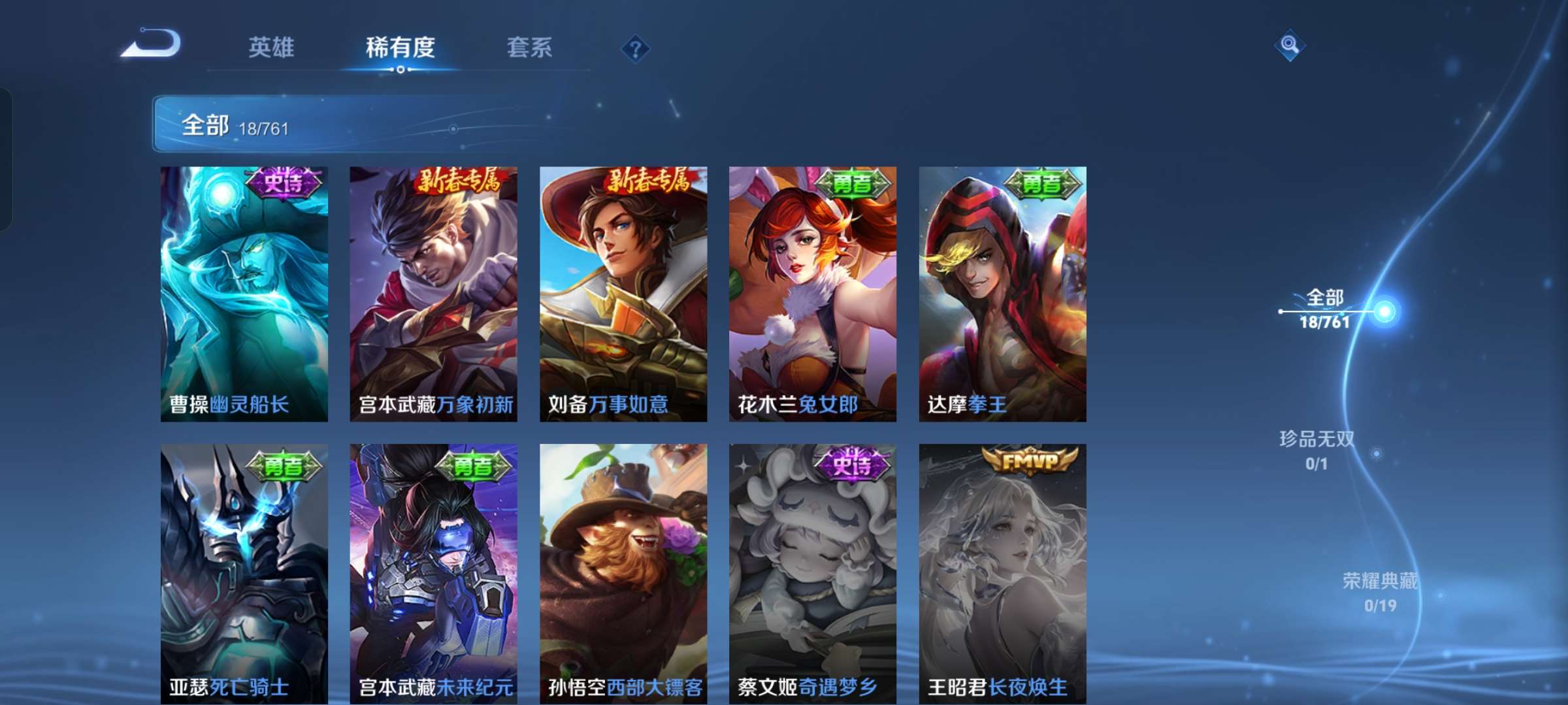 WZCMW4129543王者荣耀账号详情图6