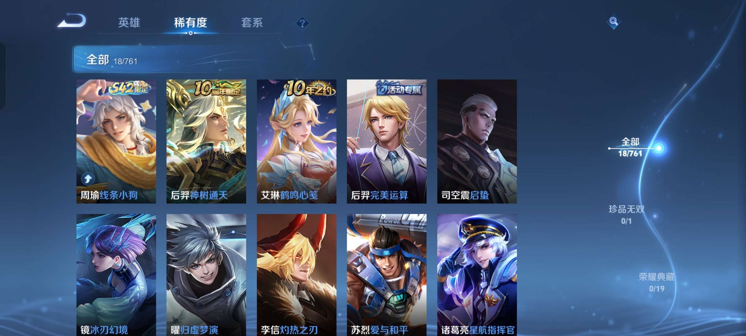 WZCMW4129543王者荣耀账号详情图5