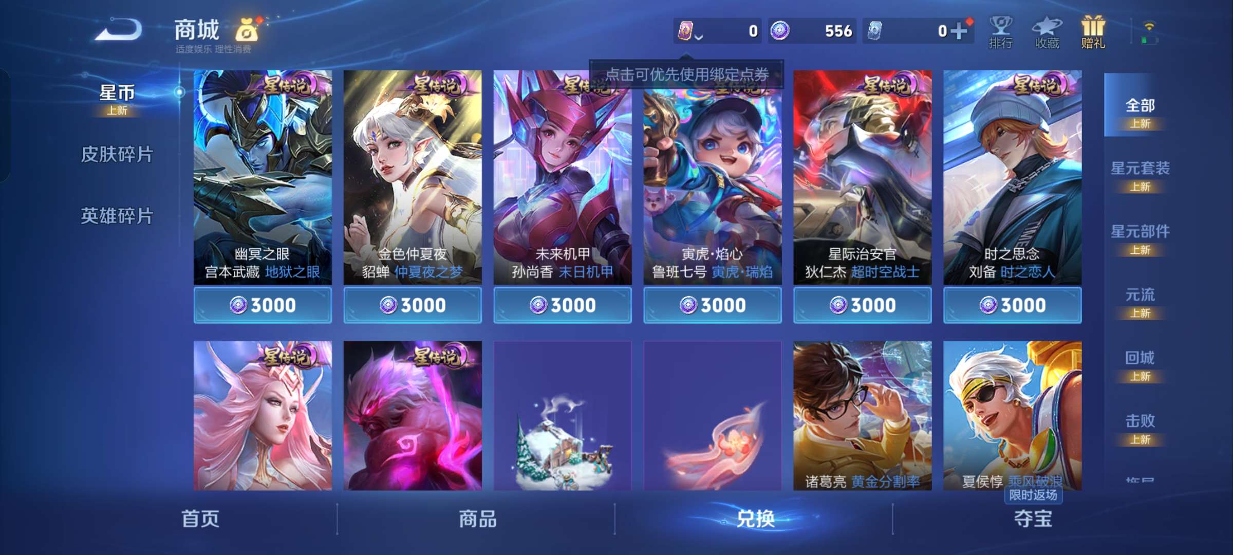 WZCMW4129543王者荣耀账号详情图9