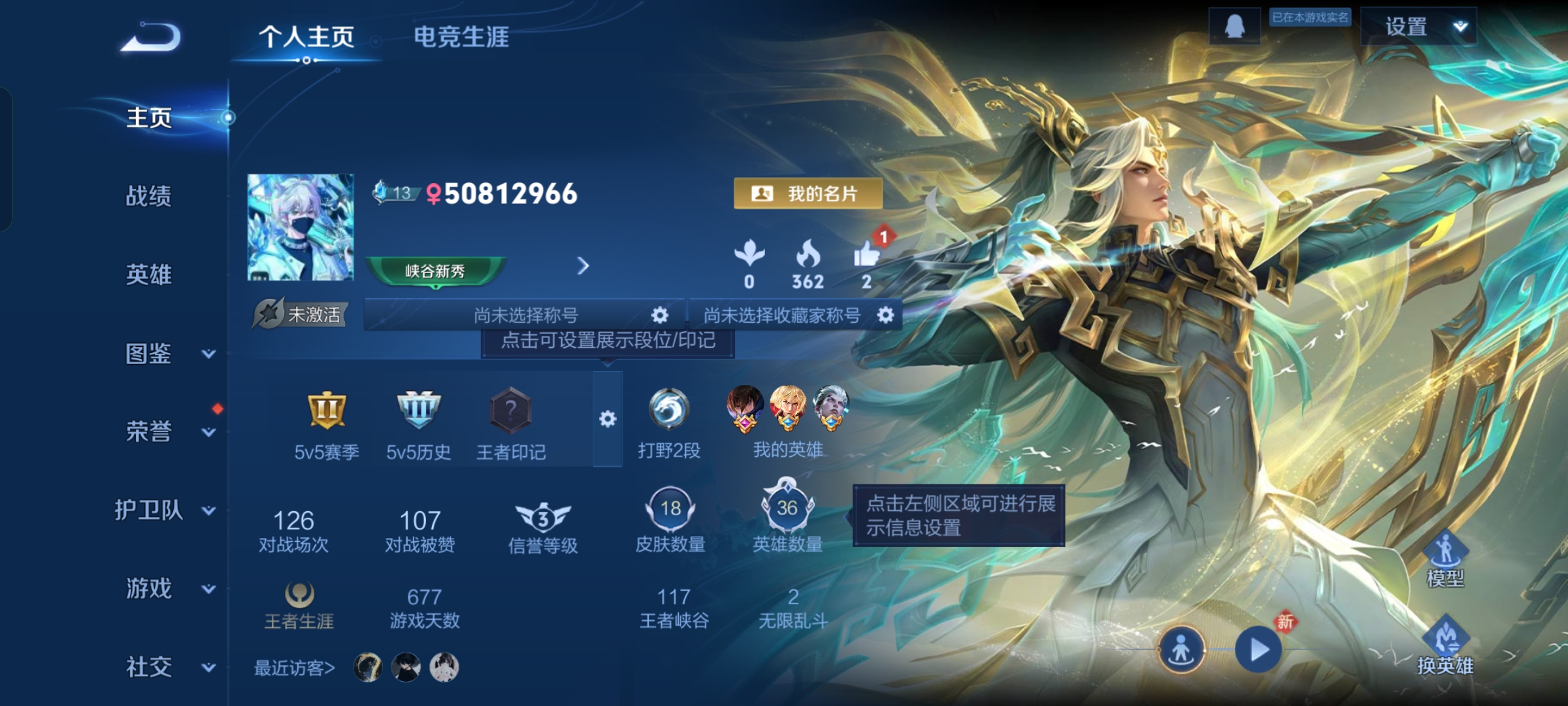 王者荣耀账号安卓QQ36英雄-18皮肤-JJ4042：安卓Q-V1-荣耀黄金II-36英雄-18皮肤-【神树通天  0违