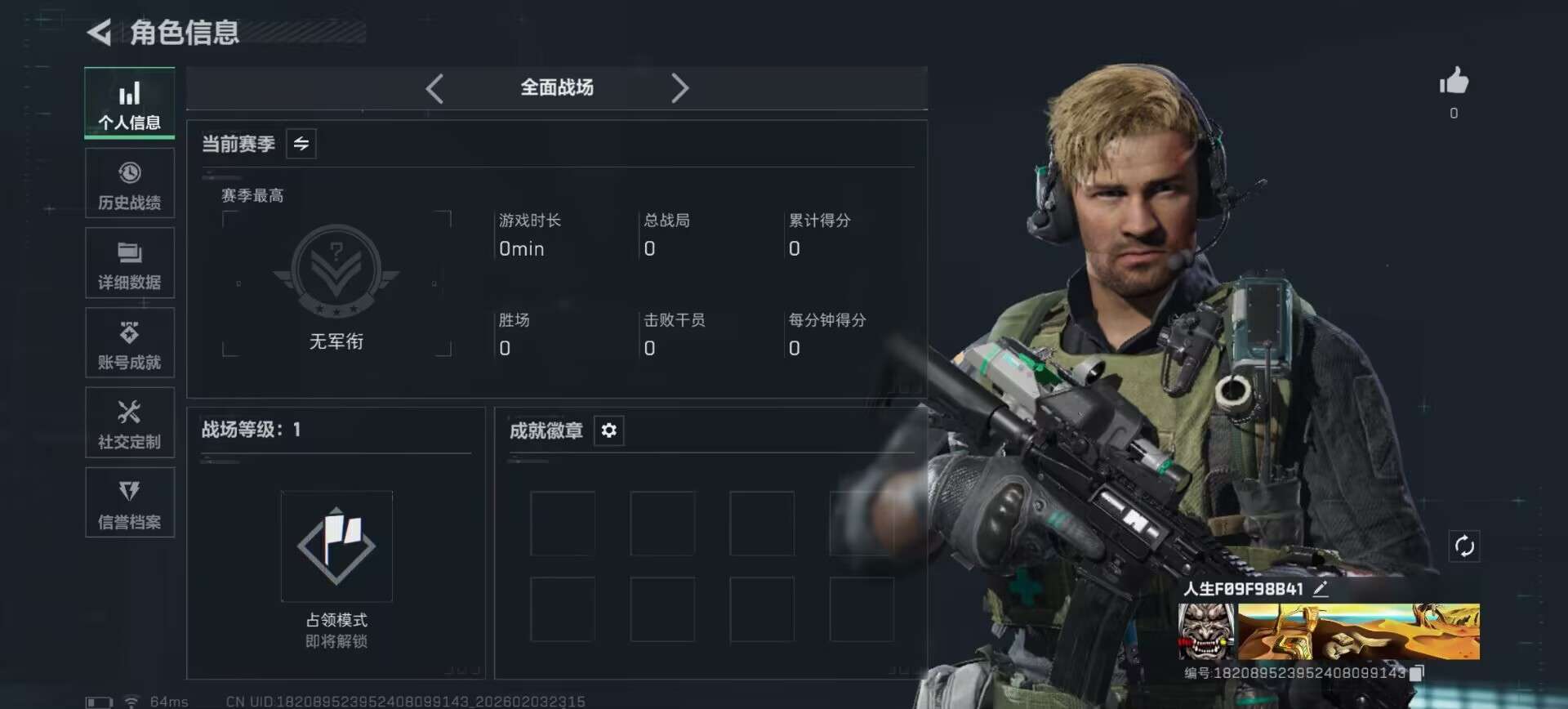 SJZCMW433431三角洲行动账号详情图3