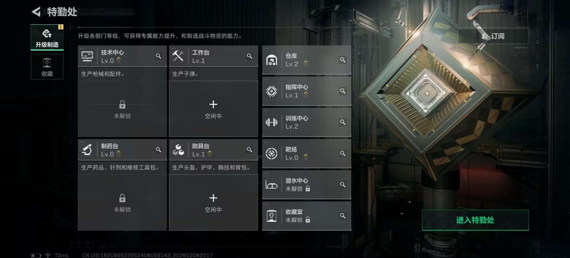 SJZCMW433431三角洲行动账号详情图10