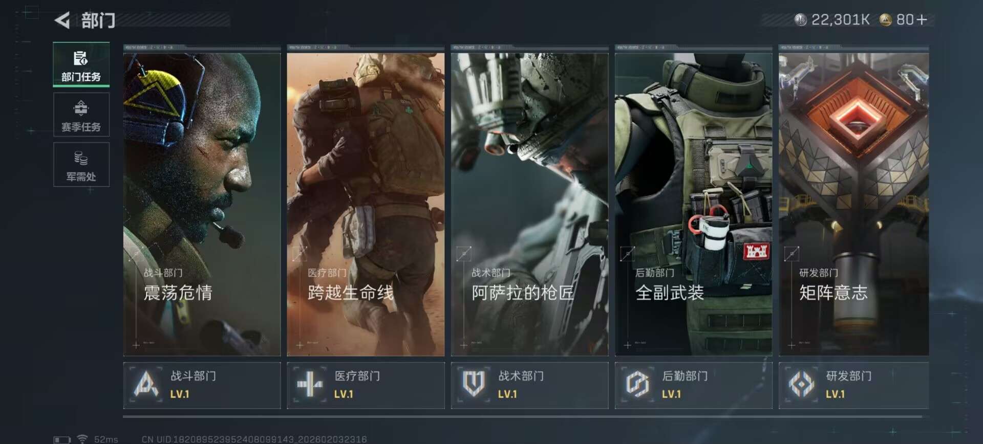 SJZCMW433431三角洲行动账号详情图9