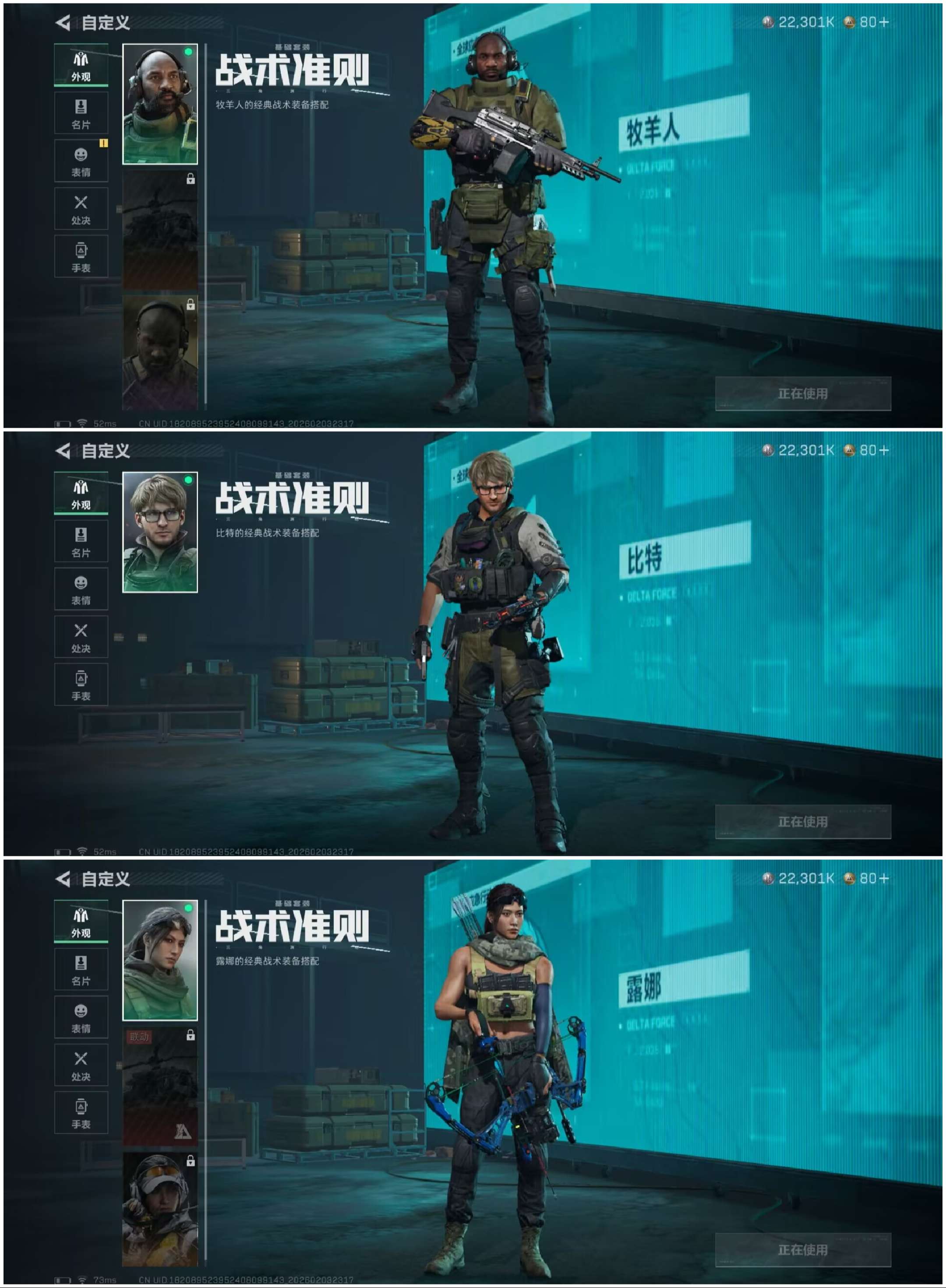 SJZCMW433431三角洲行动账号详情图6