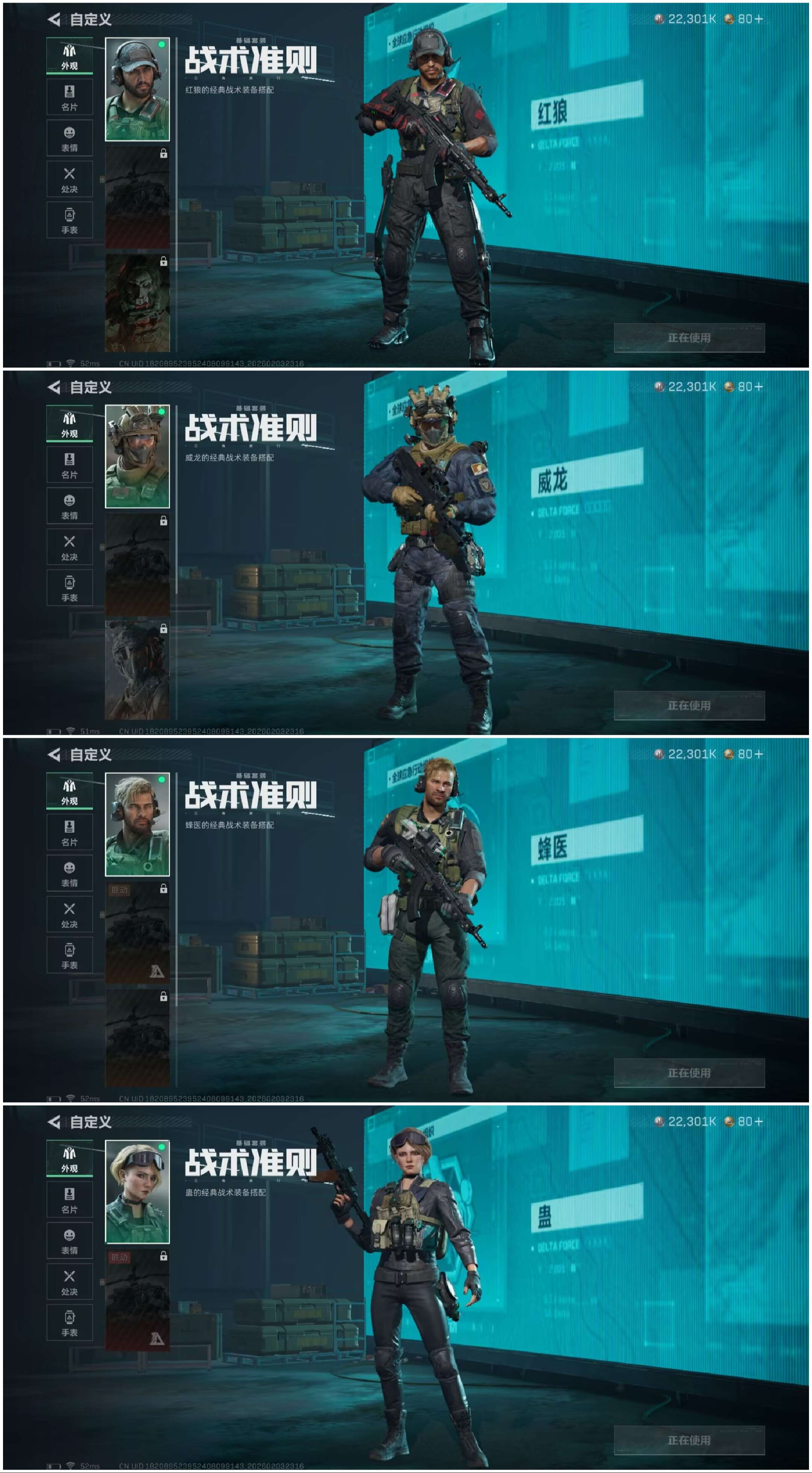 SJZCMW433431三角洲行动账号详情图5