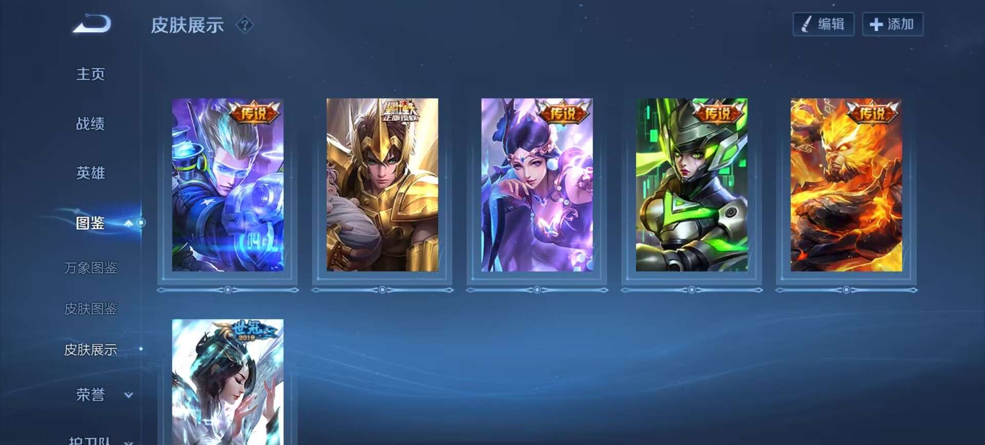 WZCMW4118475王者荣耀账号详情图11