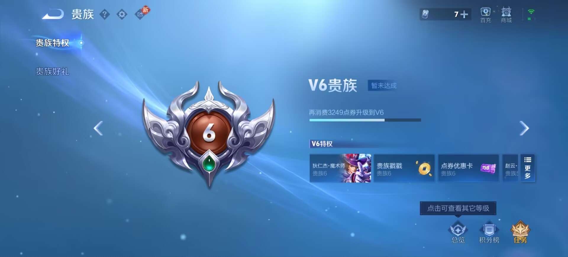 WZCMW4118475王者荣耀账号详情图14