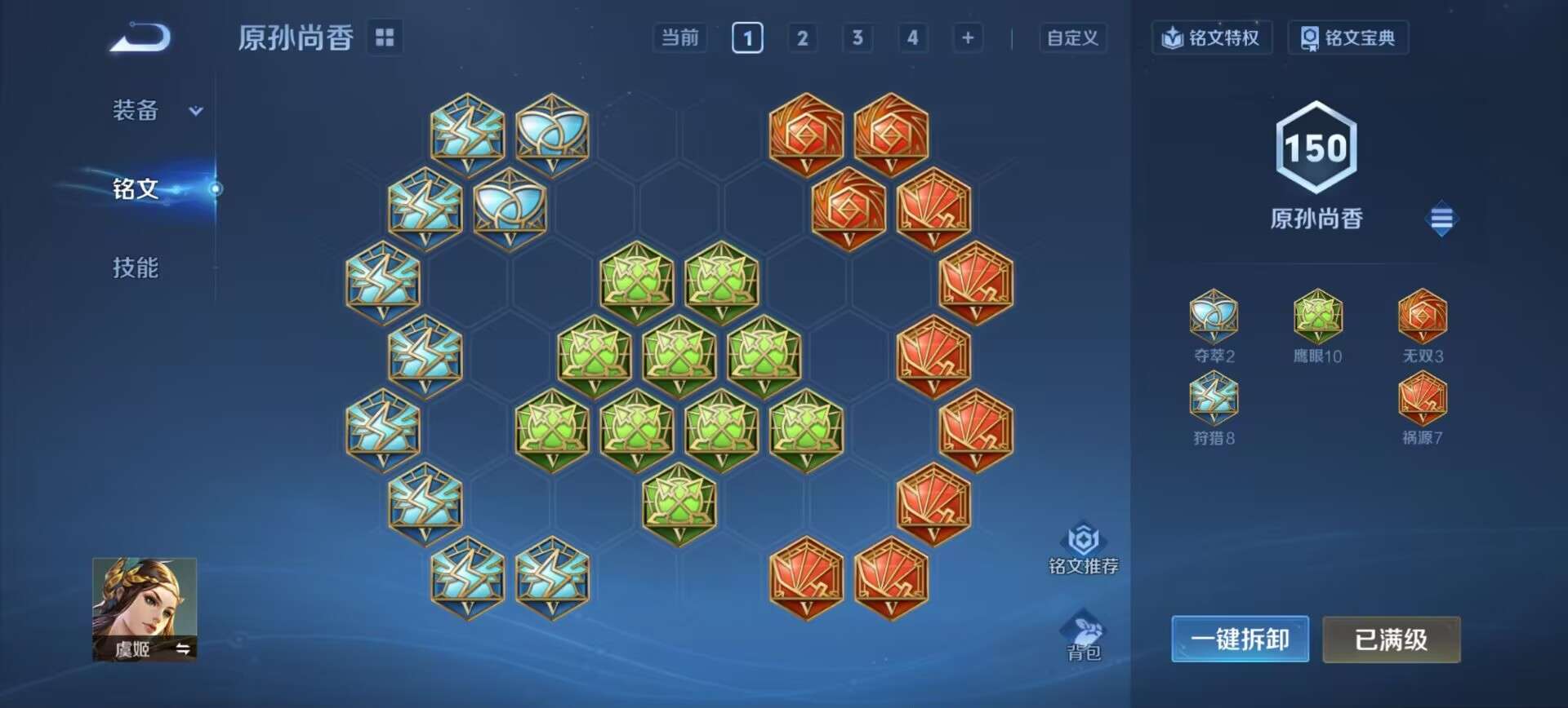 WZCMW4118475王者荣耀账号详情图13