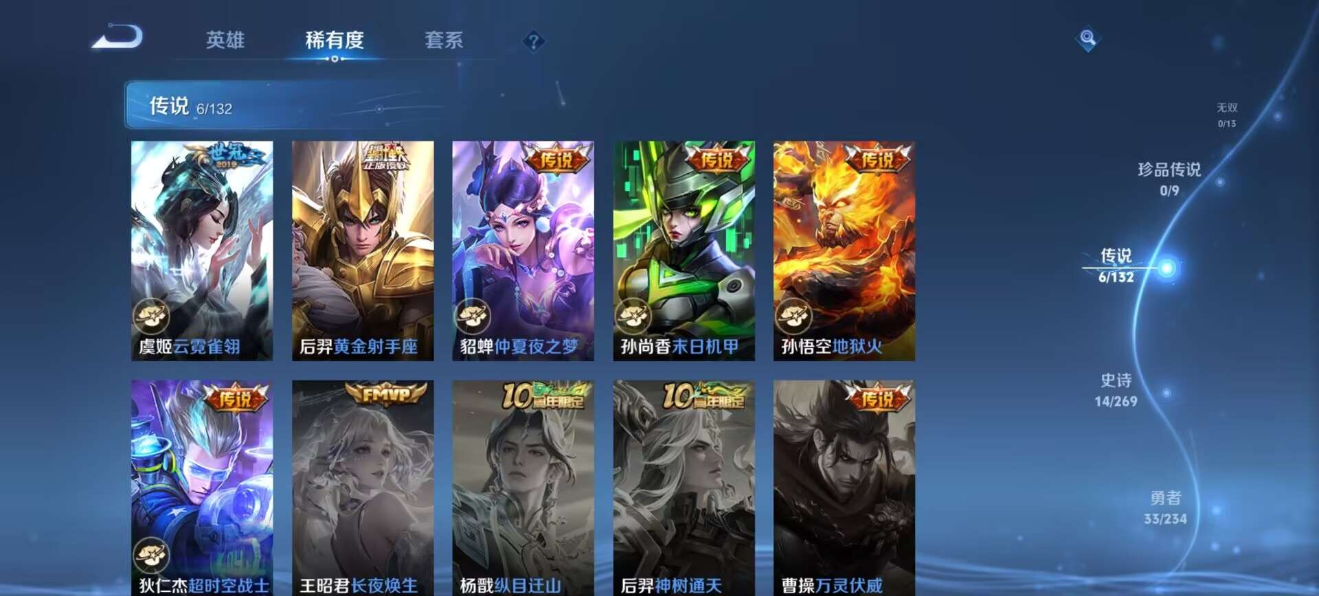 WZCMW4118475王者荣耀账号详情图3