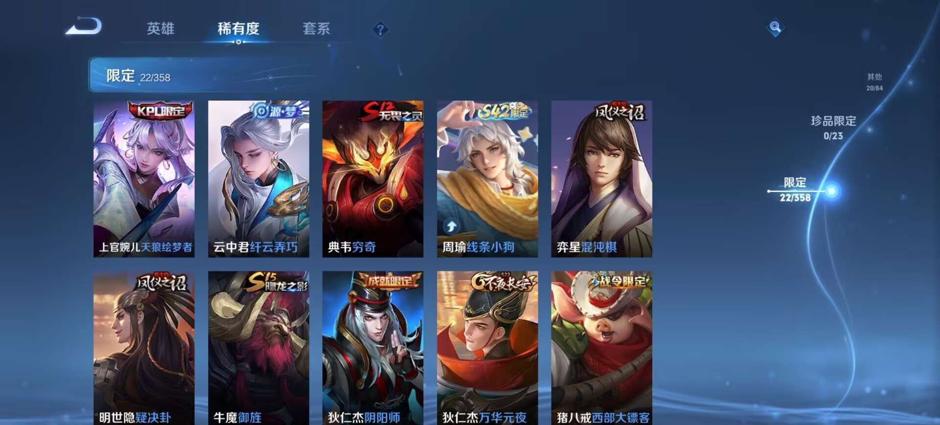 WZCMW4118475王者荣耀账号详情图7