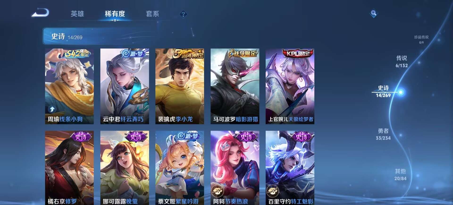 WZCMW4118475王者荣耀账号详情图6