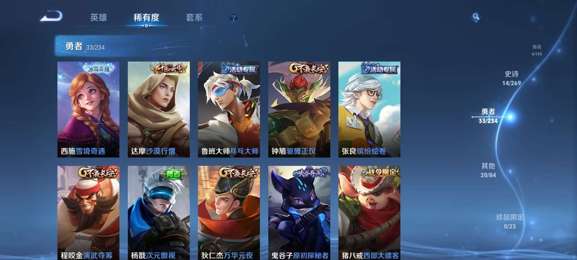 WZCMW4118475王者荣耀账号详情图8