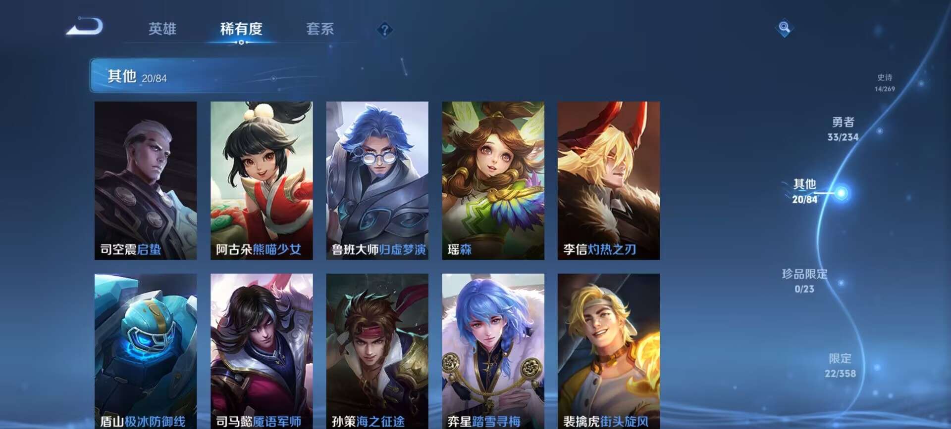 WZCMW4118475王者荣耀账号详情图9