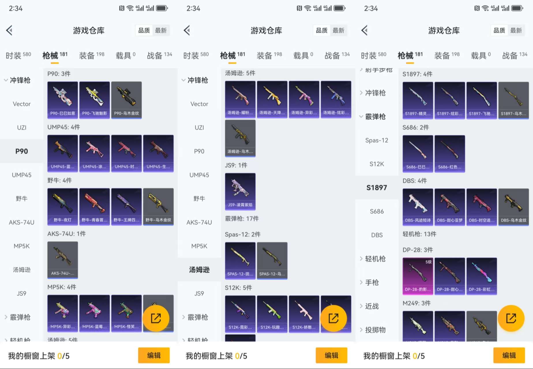 HPCMW464400和平精英账号详情图11