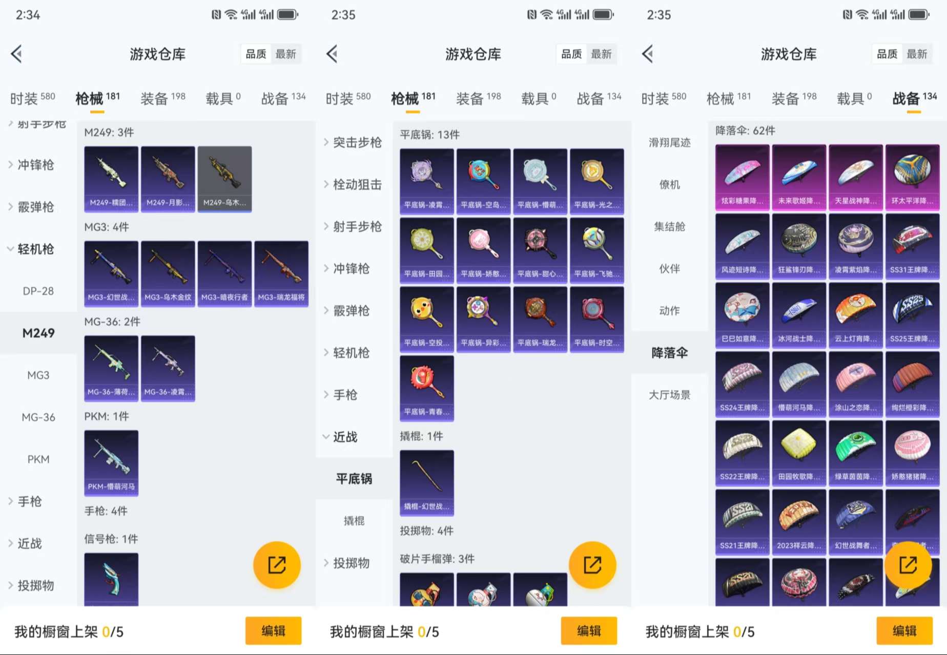 HPCMW464400和平精英账号详情图12