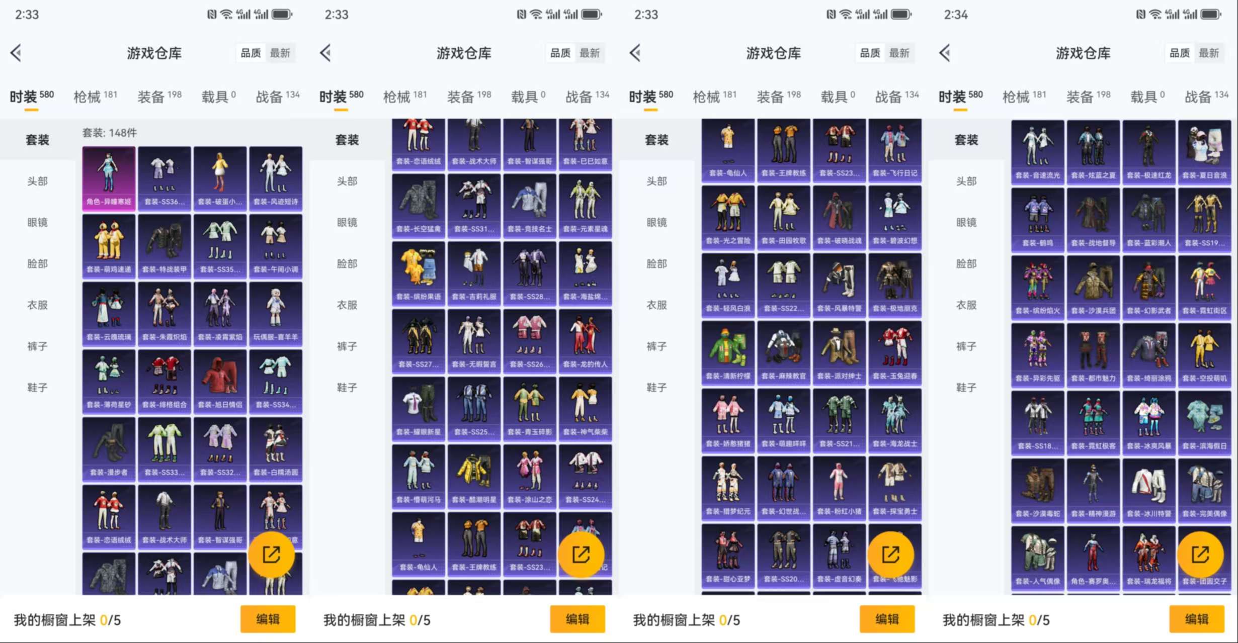 HPCMW464400和平精英账号详情图7