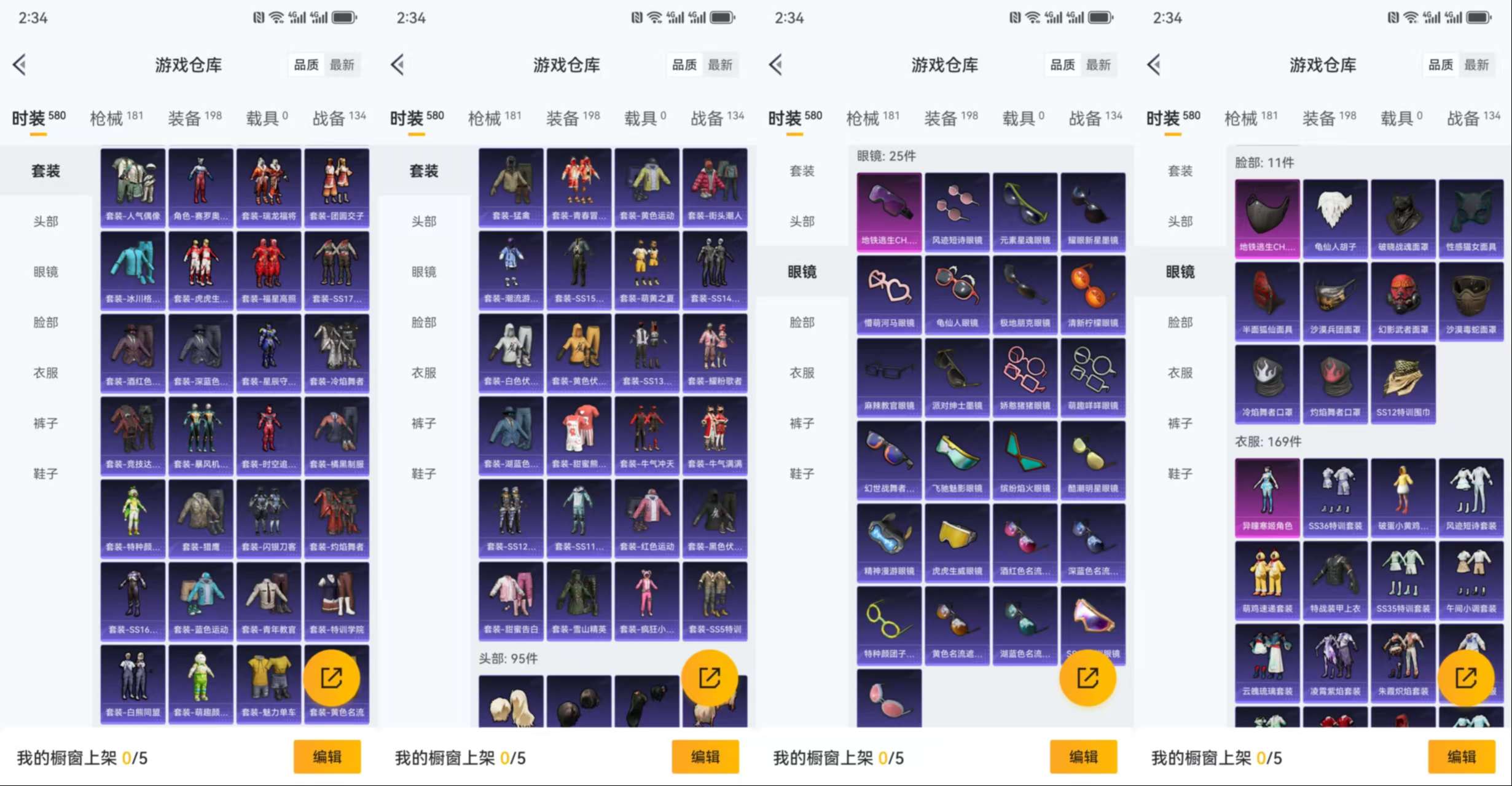 HPCMW464400和平精英账号详情图8