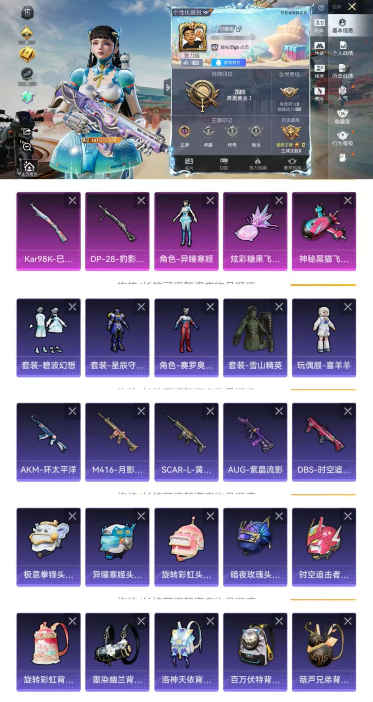 HPCMW464400和平精英账号详情图2