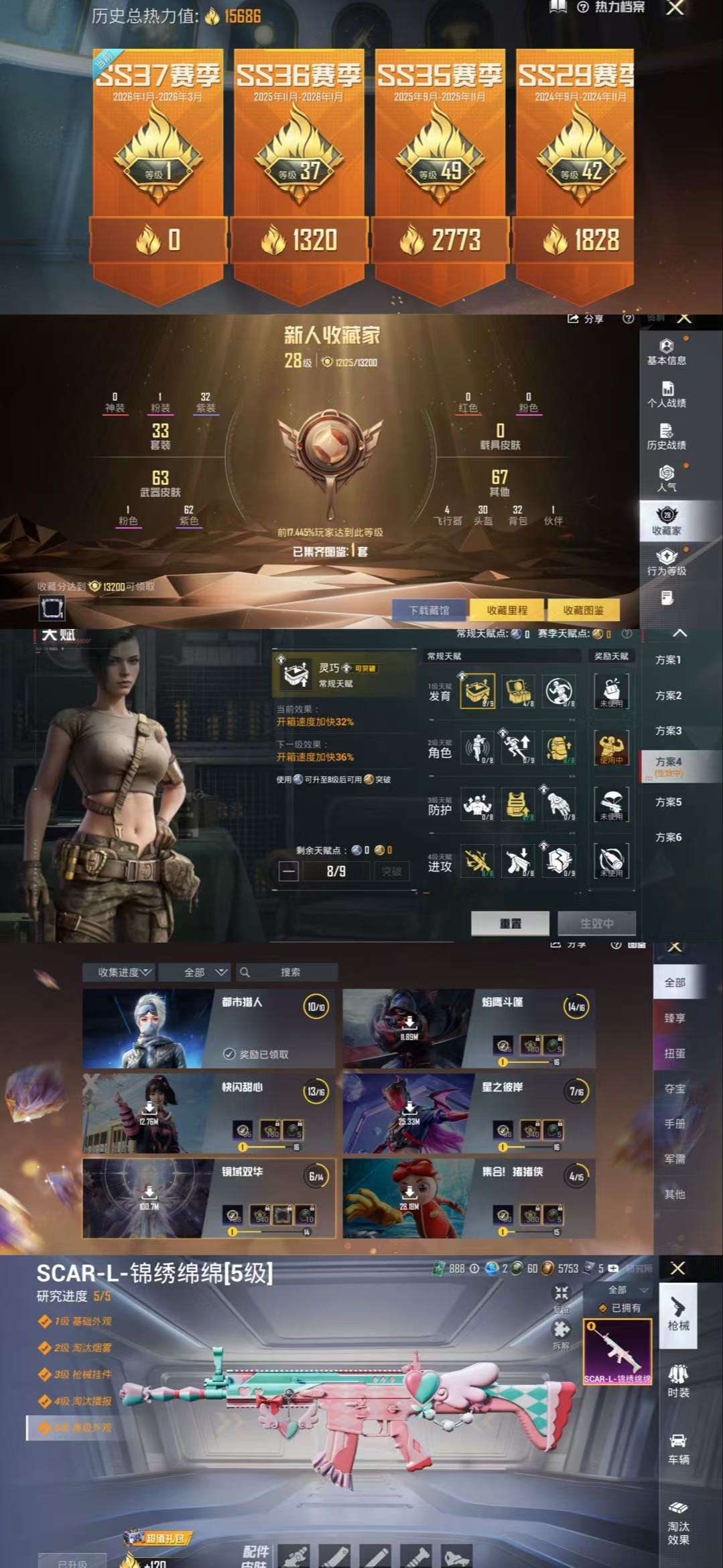 HPCMW464220和平精英账号详情图3