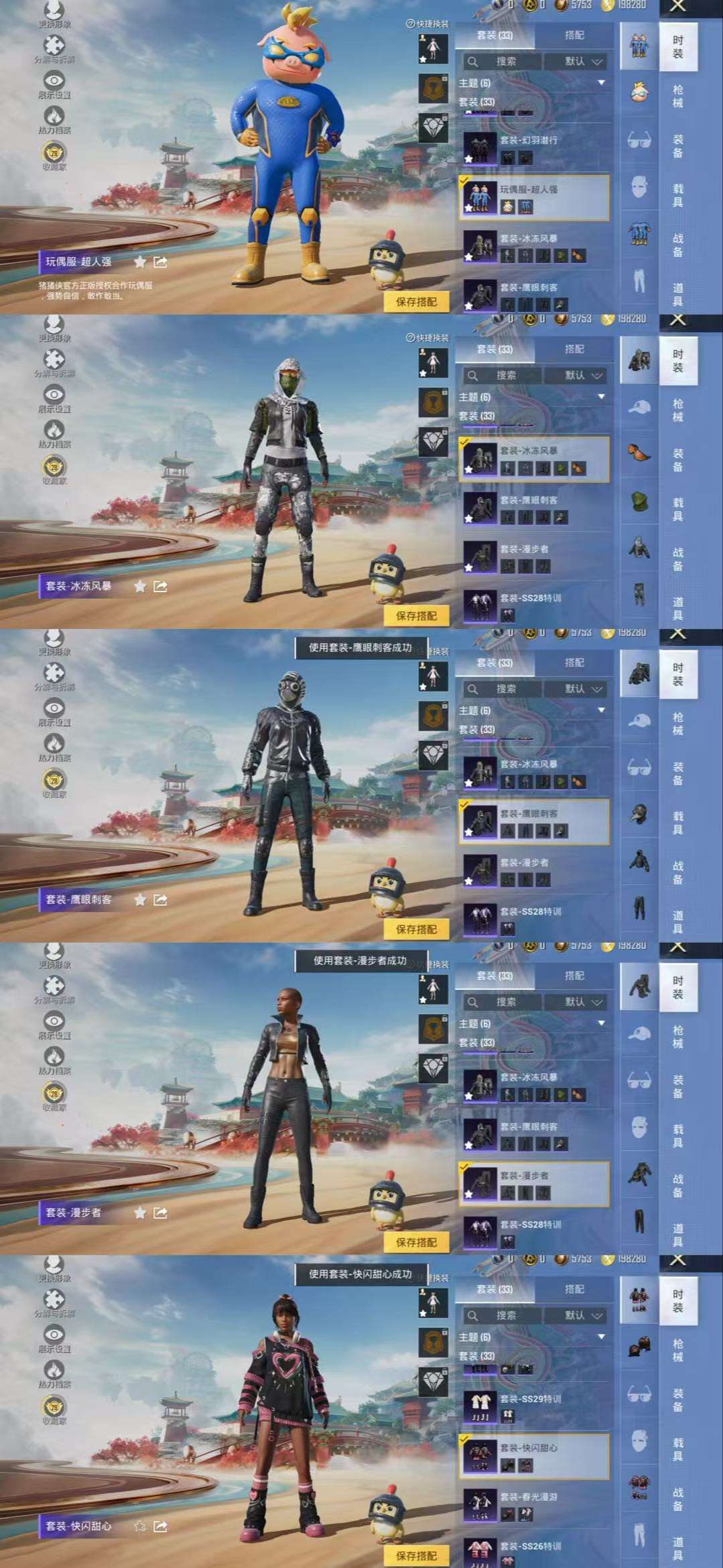 HPCMW464220和平精英账号详情图5