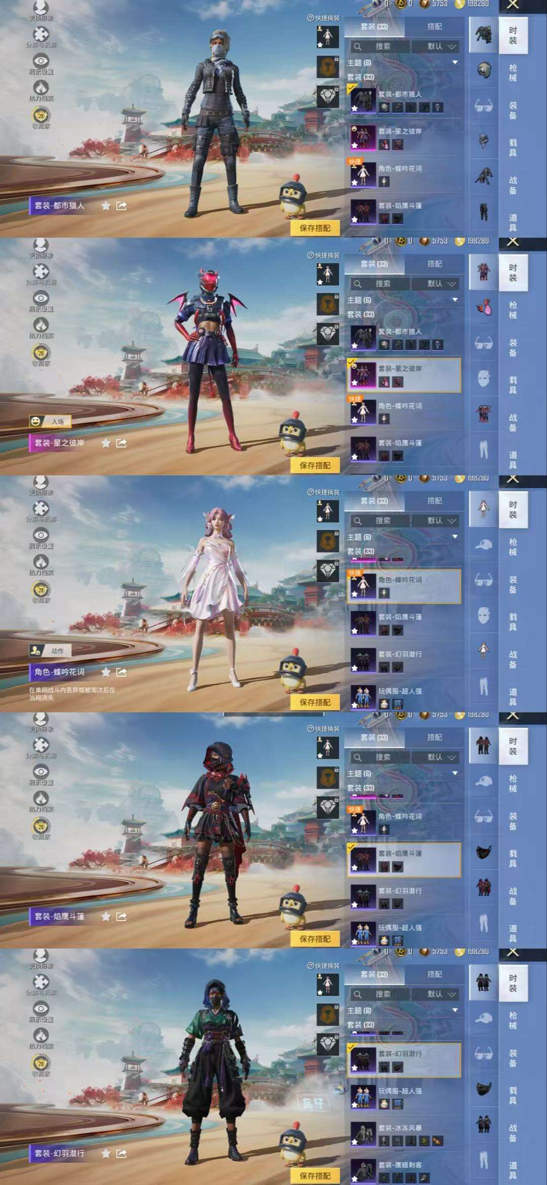 HPCMW464220和平精英账号详情图4