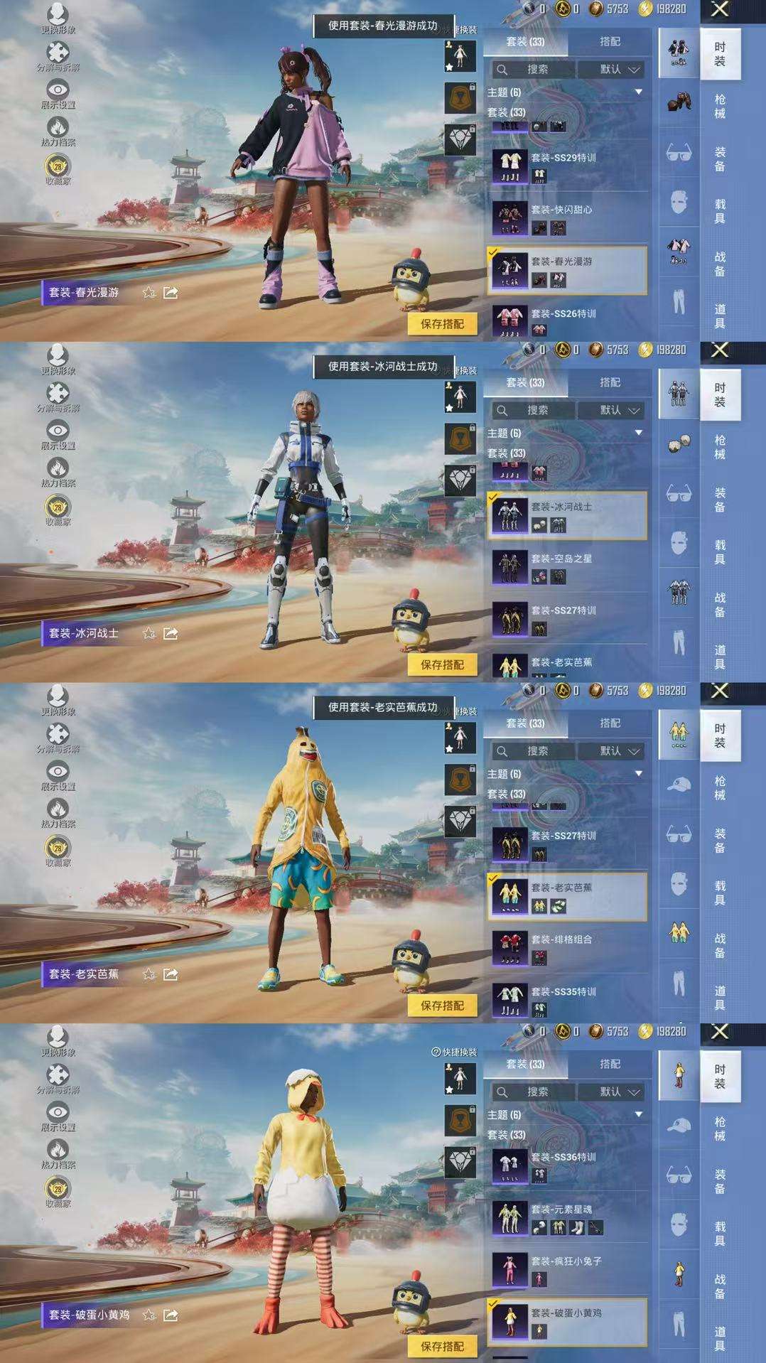 HPCMW464220和平精英账号详情图6