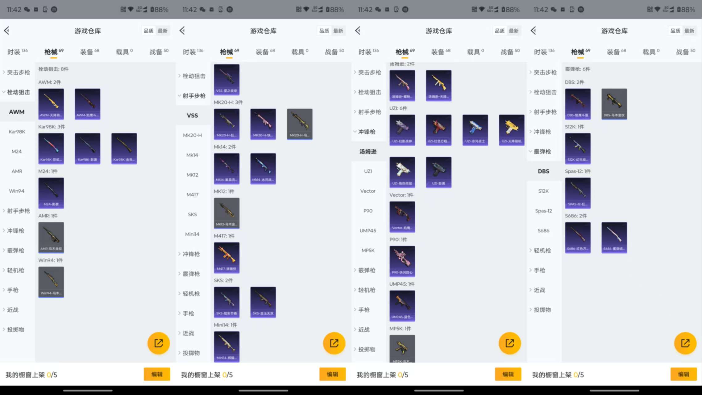 HPCMW464220和平精英账号详情图8