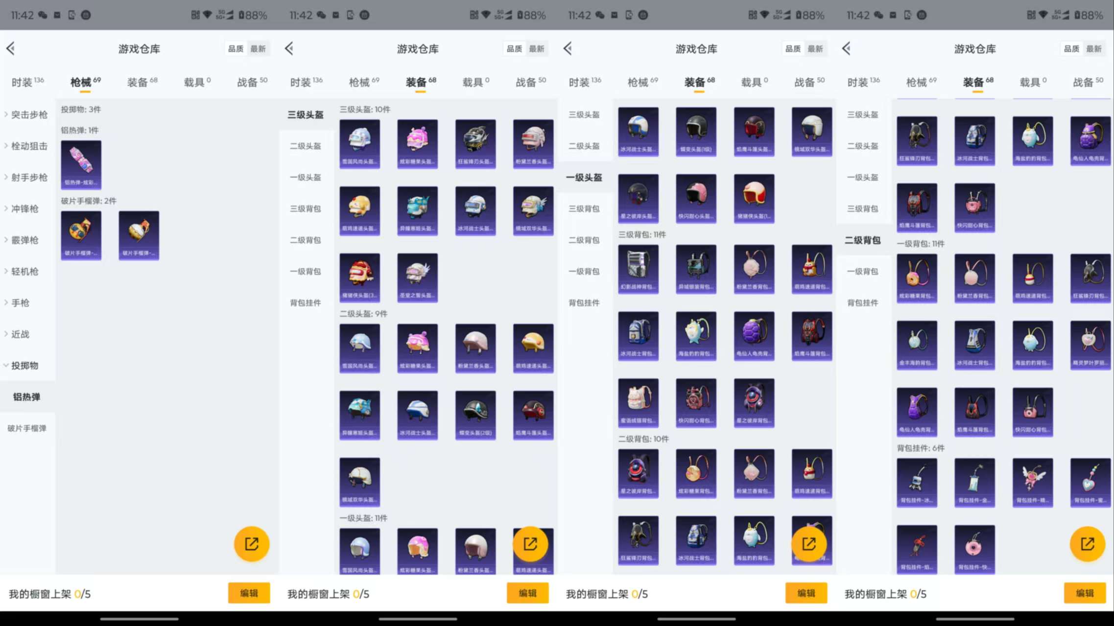 HPCMW464220和平精英账号详情图10