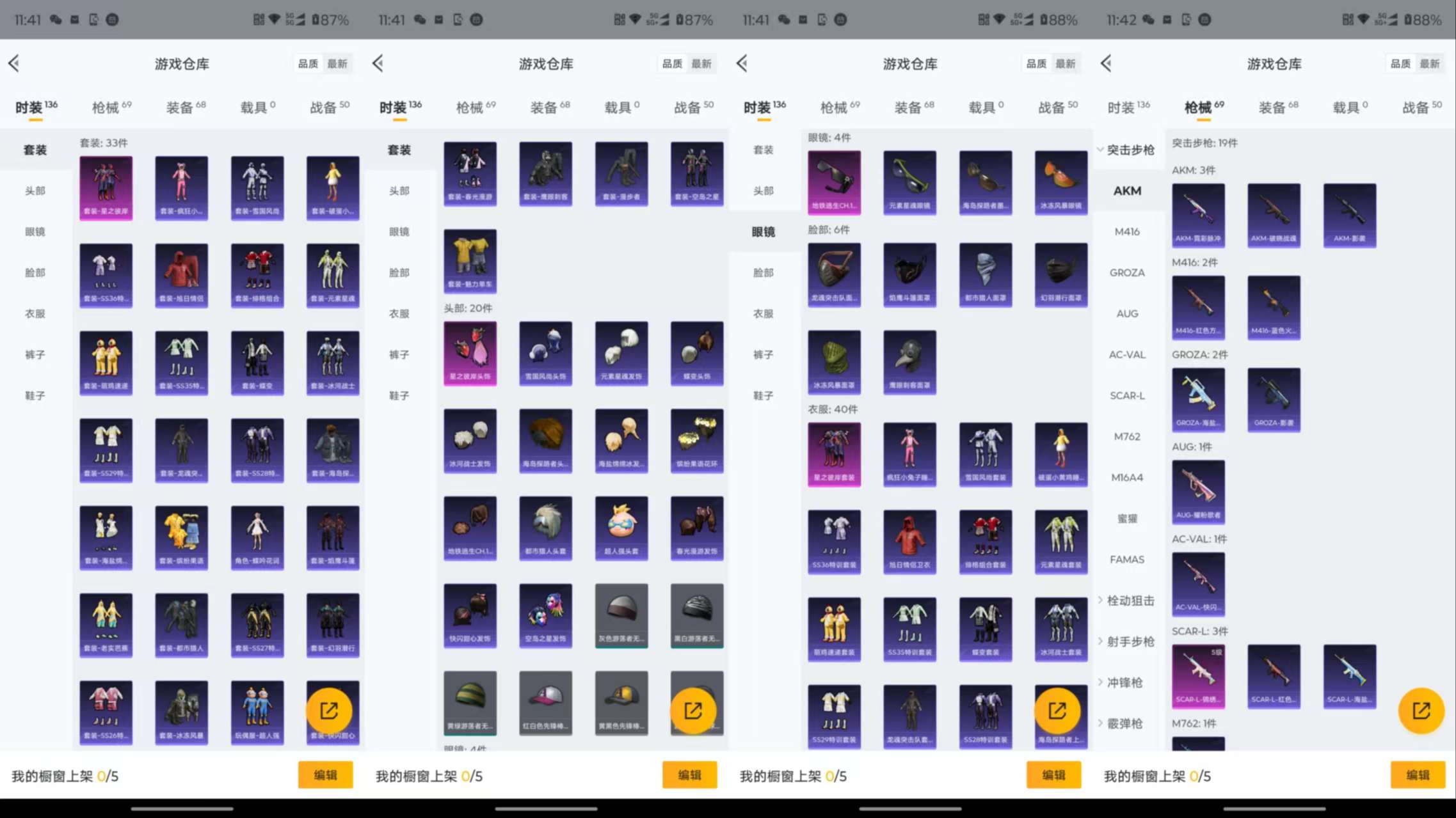 HPCMW464220和平精英账号详情图7