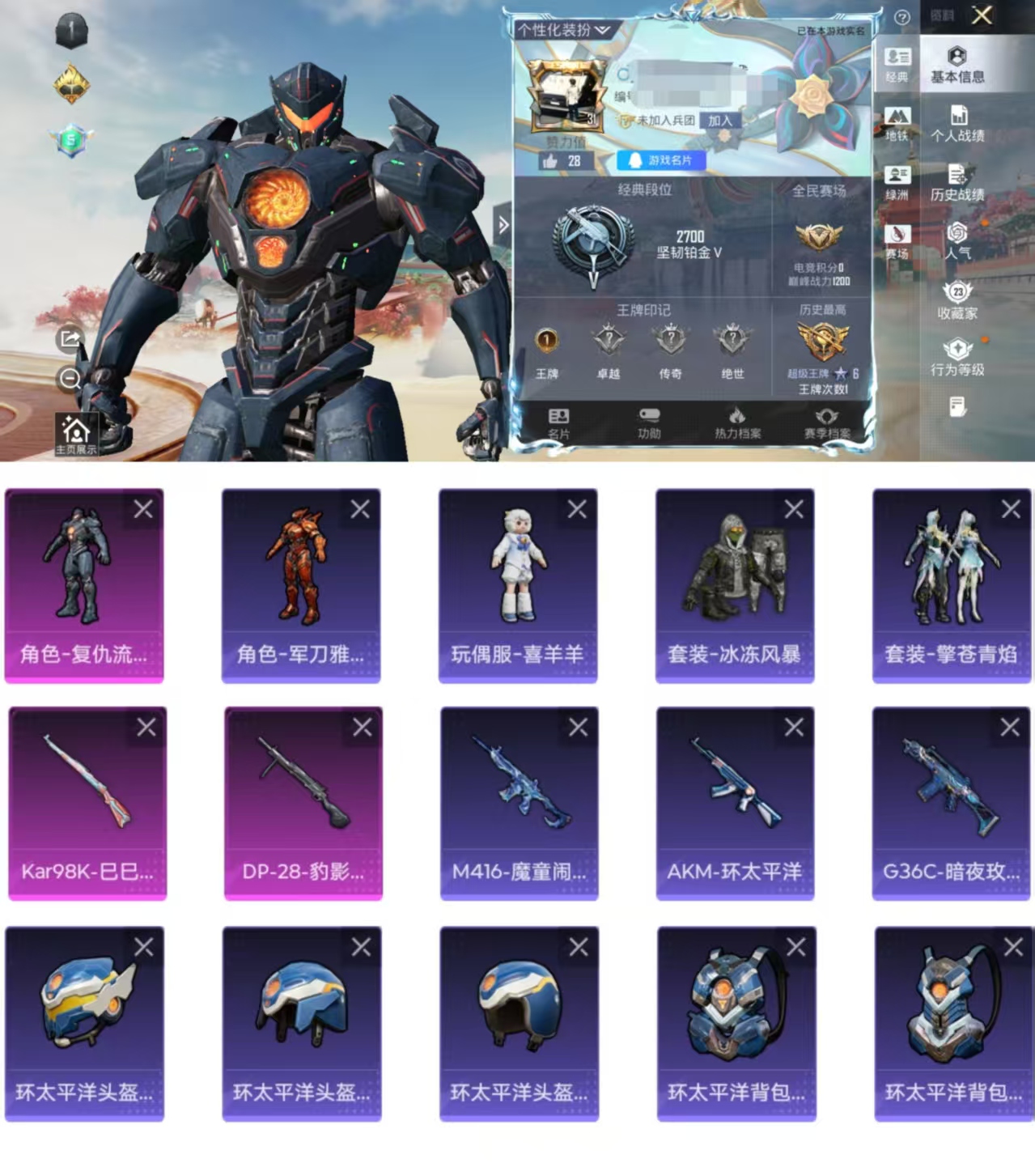 和平精英账号安卓QQ0载具-35套装-46枪皮-CH178+【复仇流浪者-军刀雅典娜-喜羊羊-1粉装-2特效枪-29点地