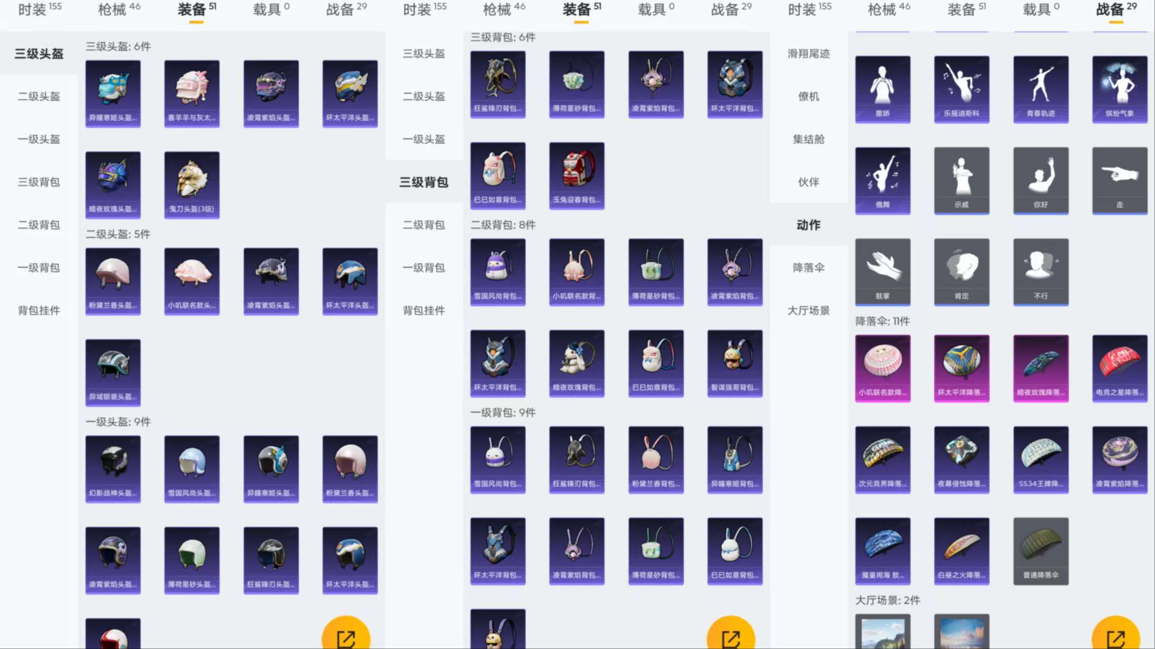 HPCMW464237和平精英账号详情图11