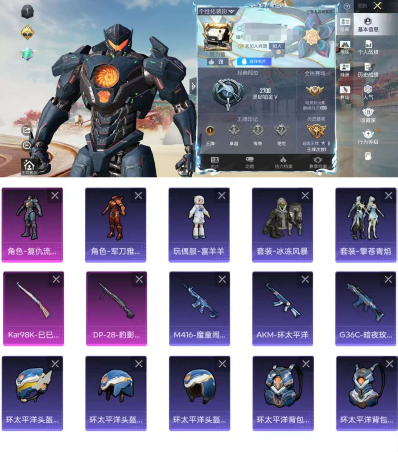 HPCMW464237和平精英账号详情图2