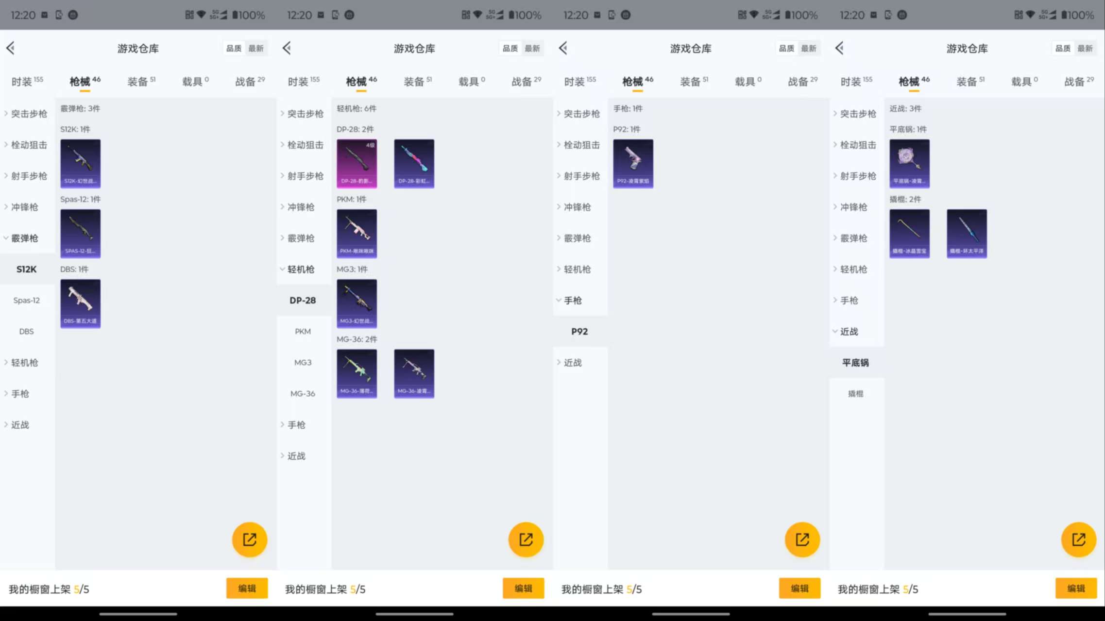 HPCMW464237和平精英账号详情图10
