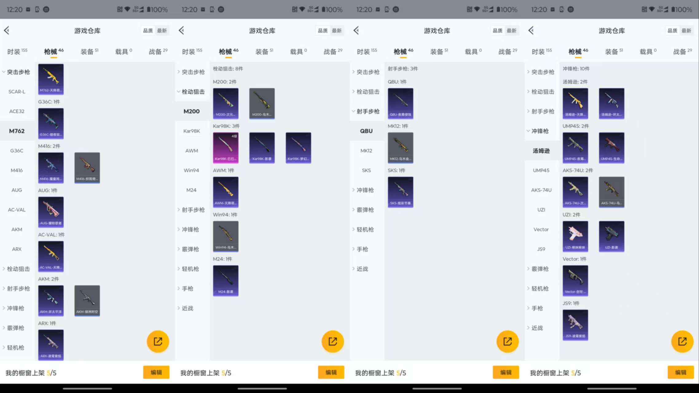 HPCMW464237和平精英账号详情图9