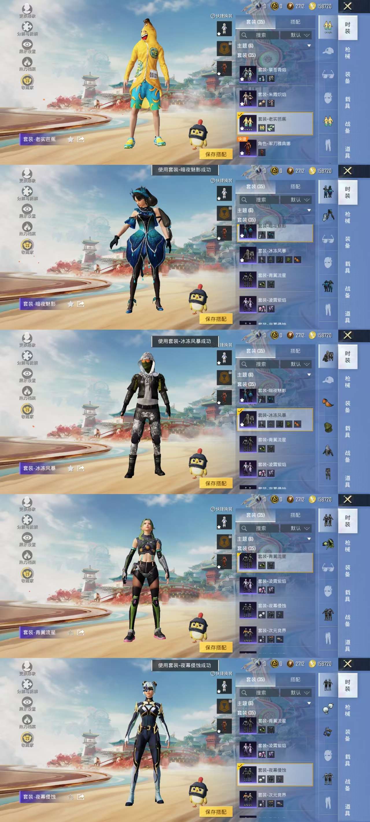 HPCMW464237和平精英账号详情图6