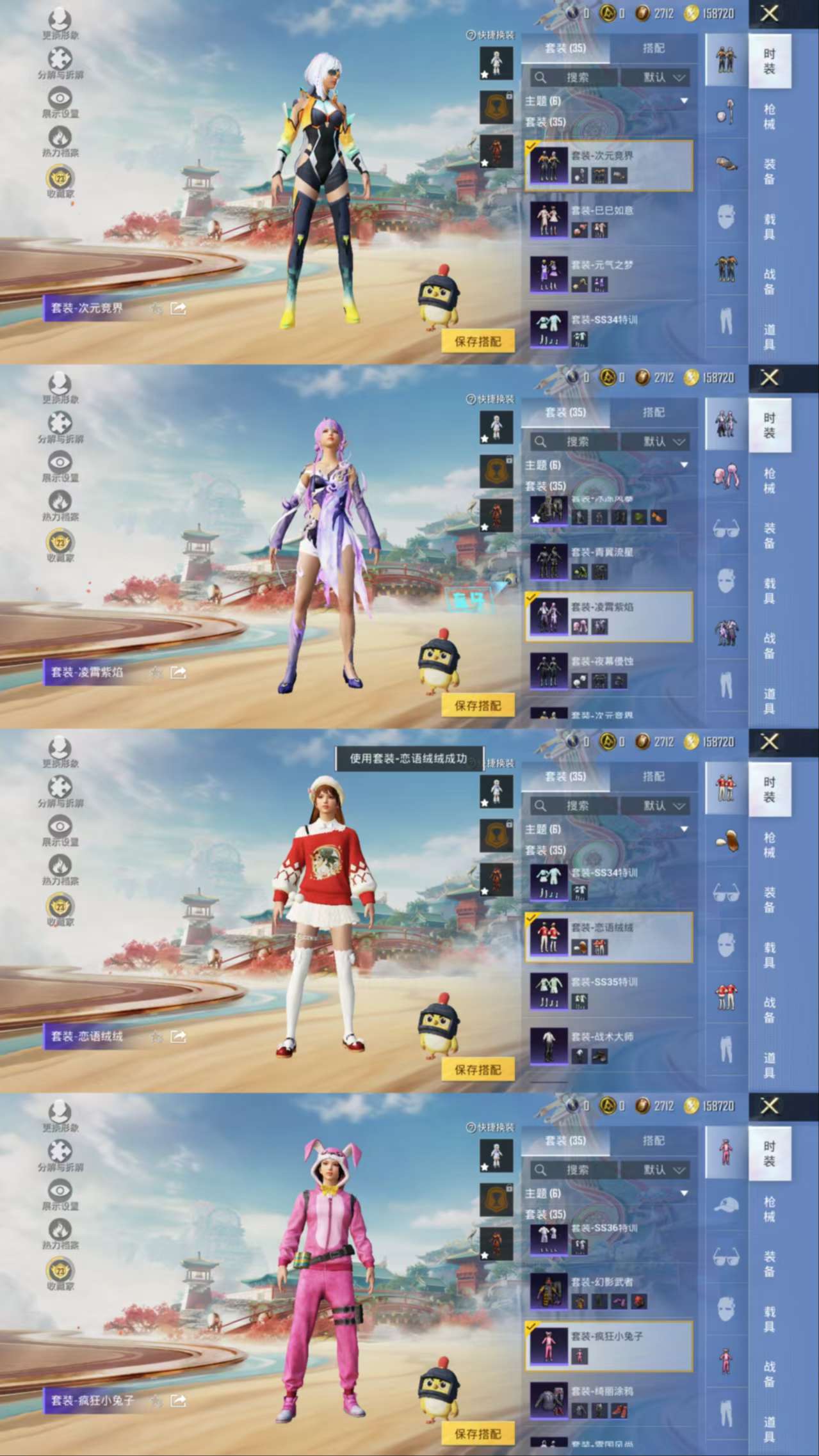 HPCMW464237和平精英账号详情图7