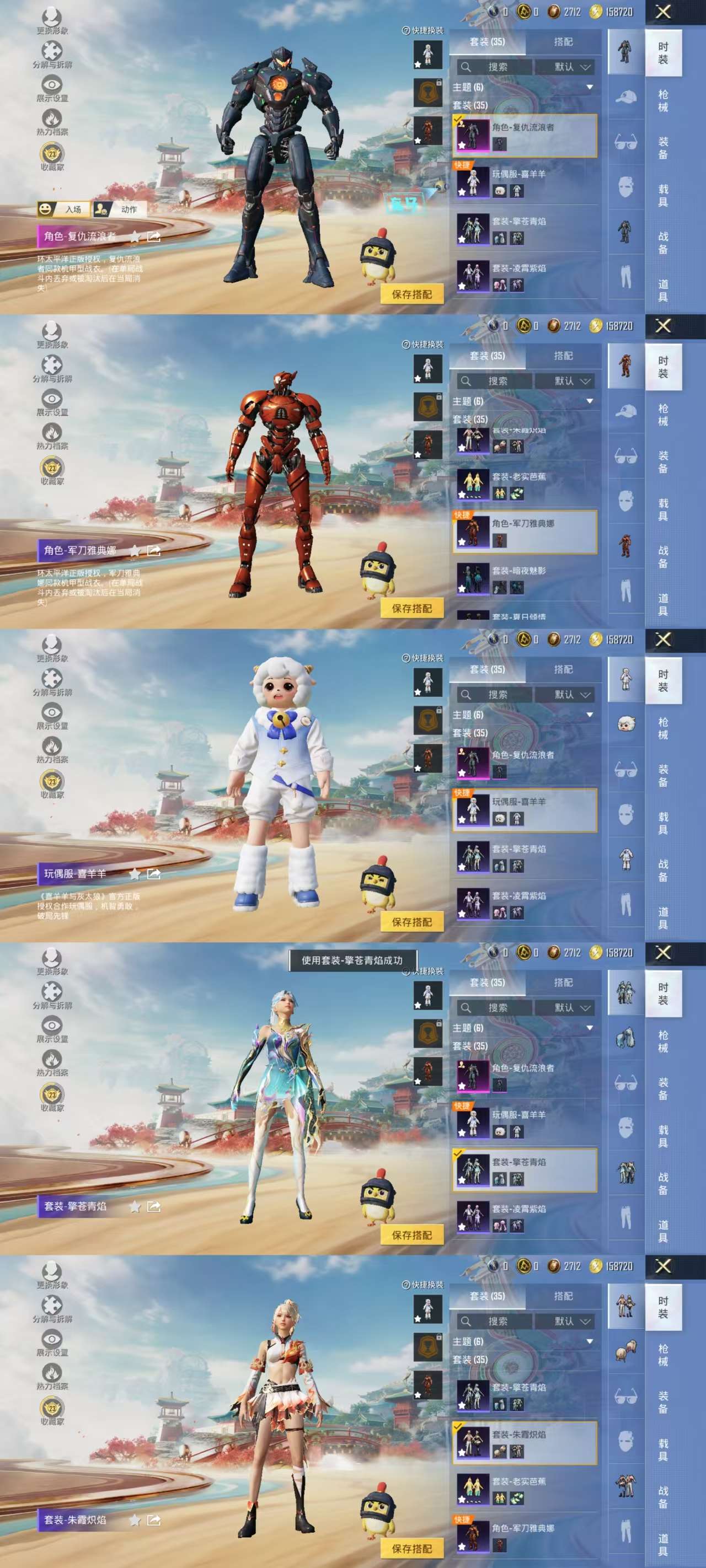 HPCMW464237和平精英账号详情图5